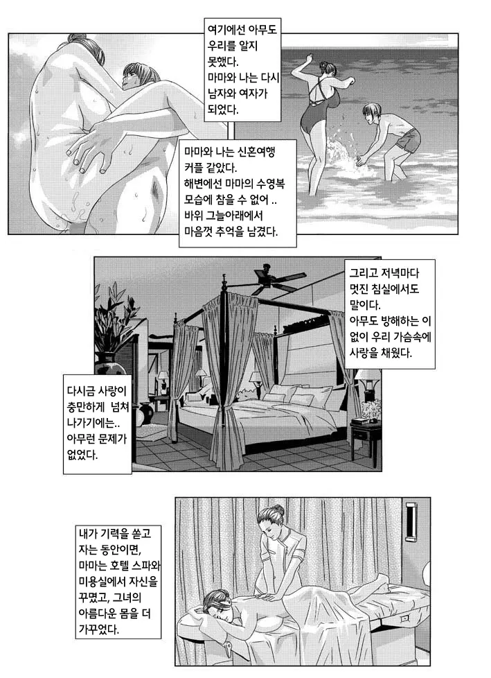 웹툰 이미지 33