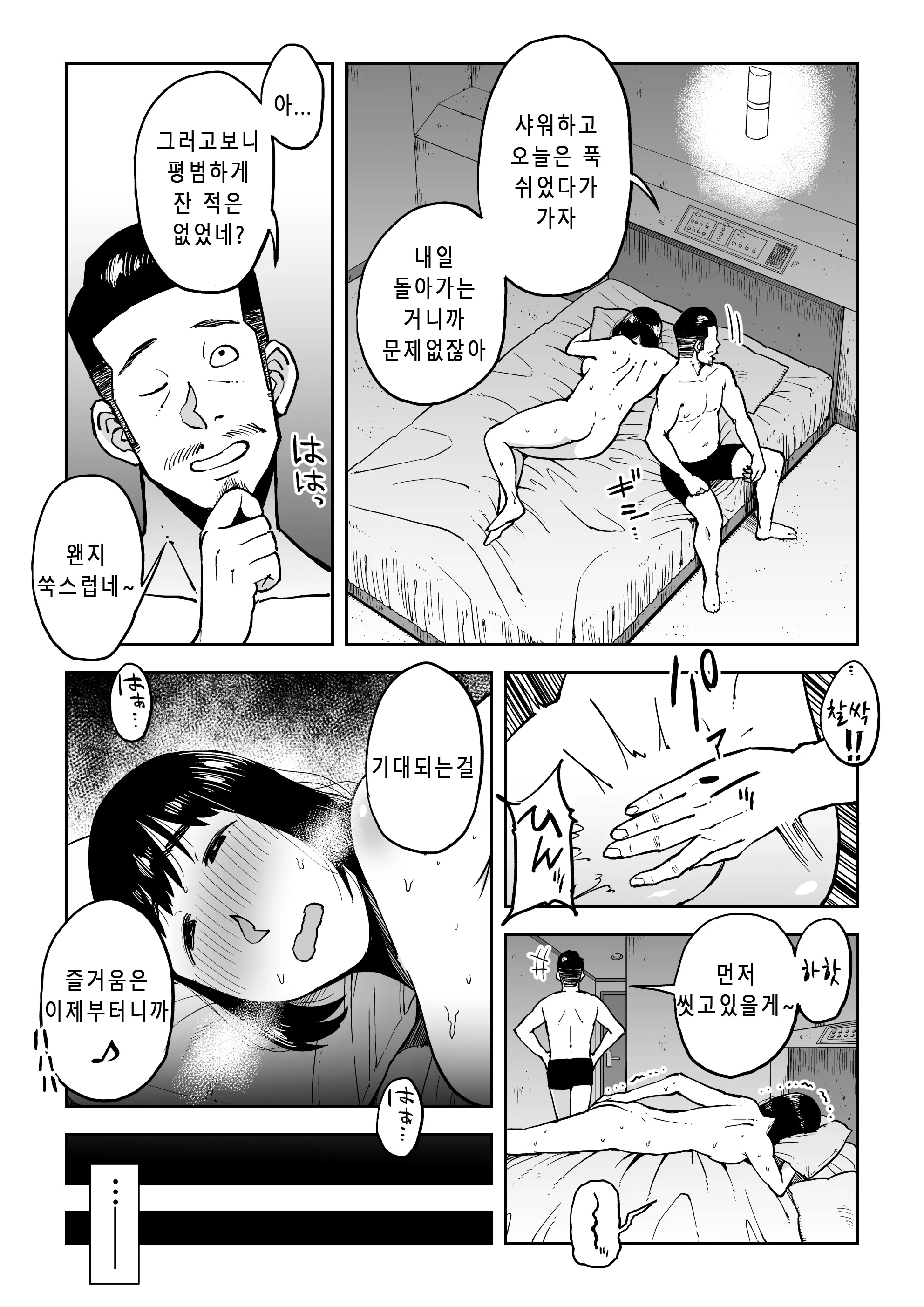 웹툰 이미지 49