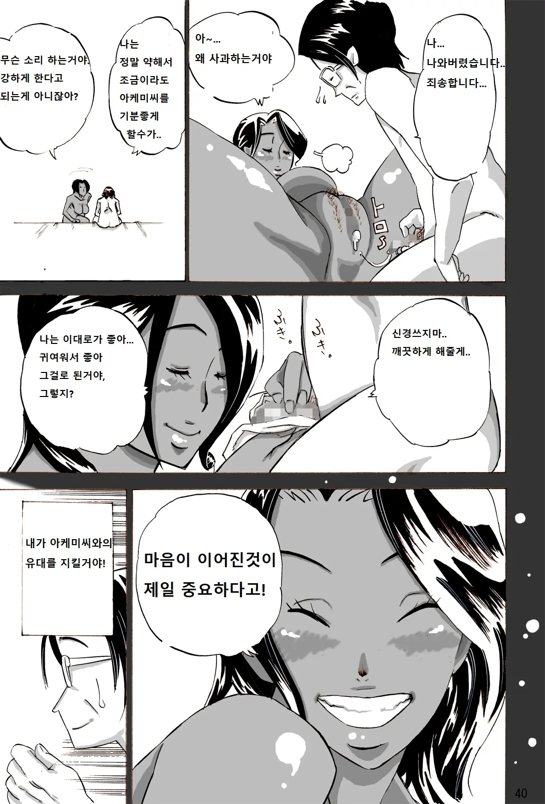 웹툰 이미지 40