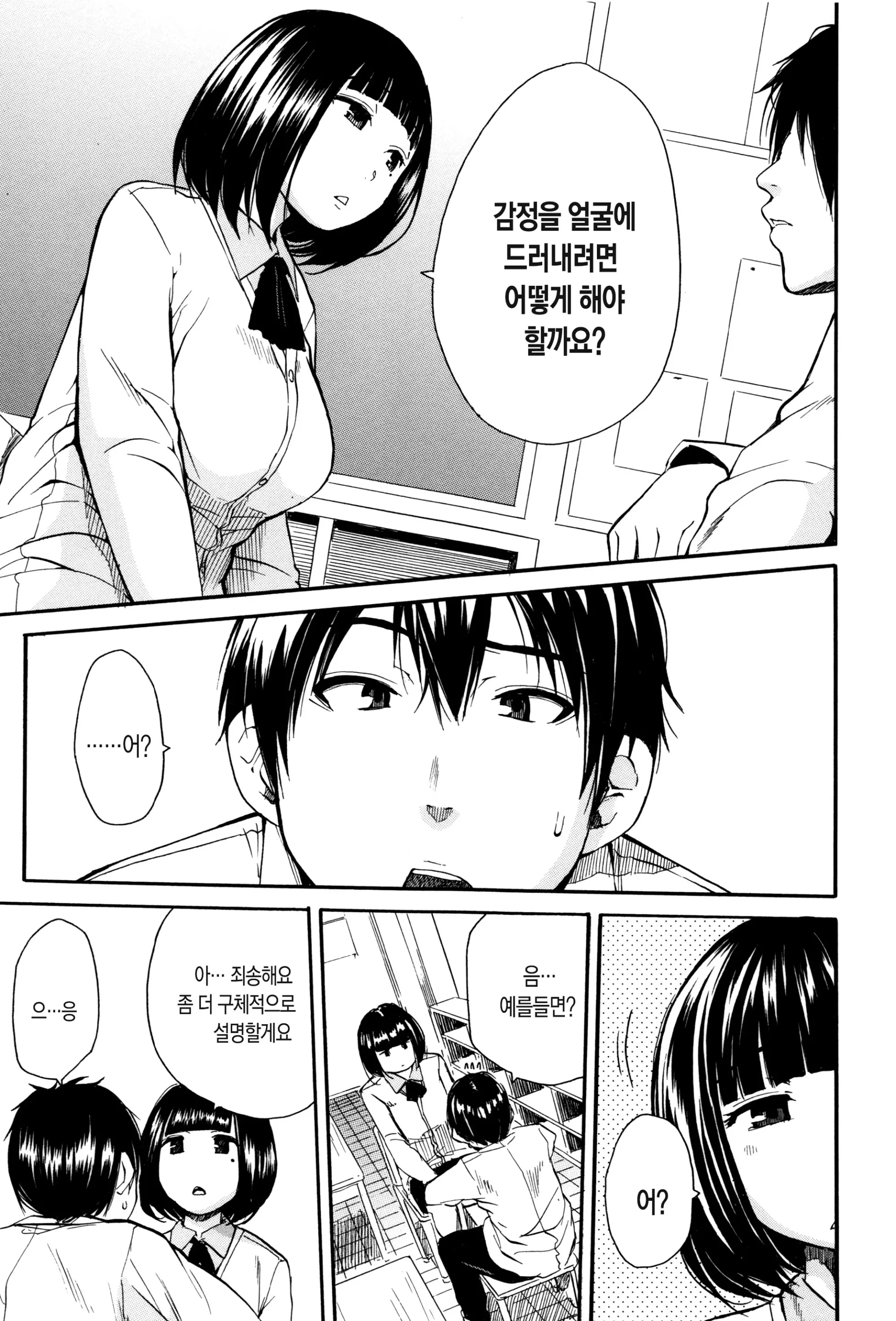 웹툰 이미지 64
