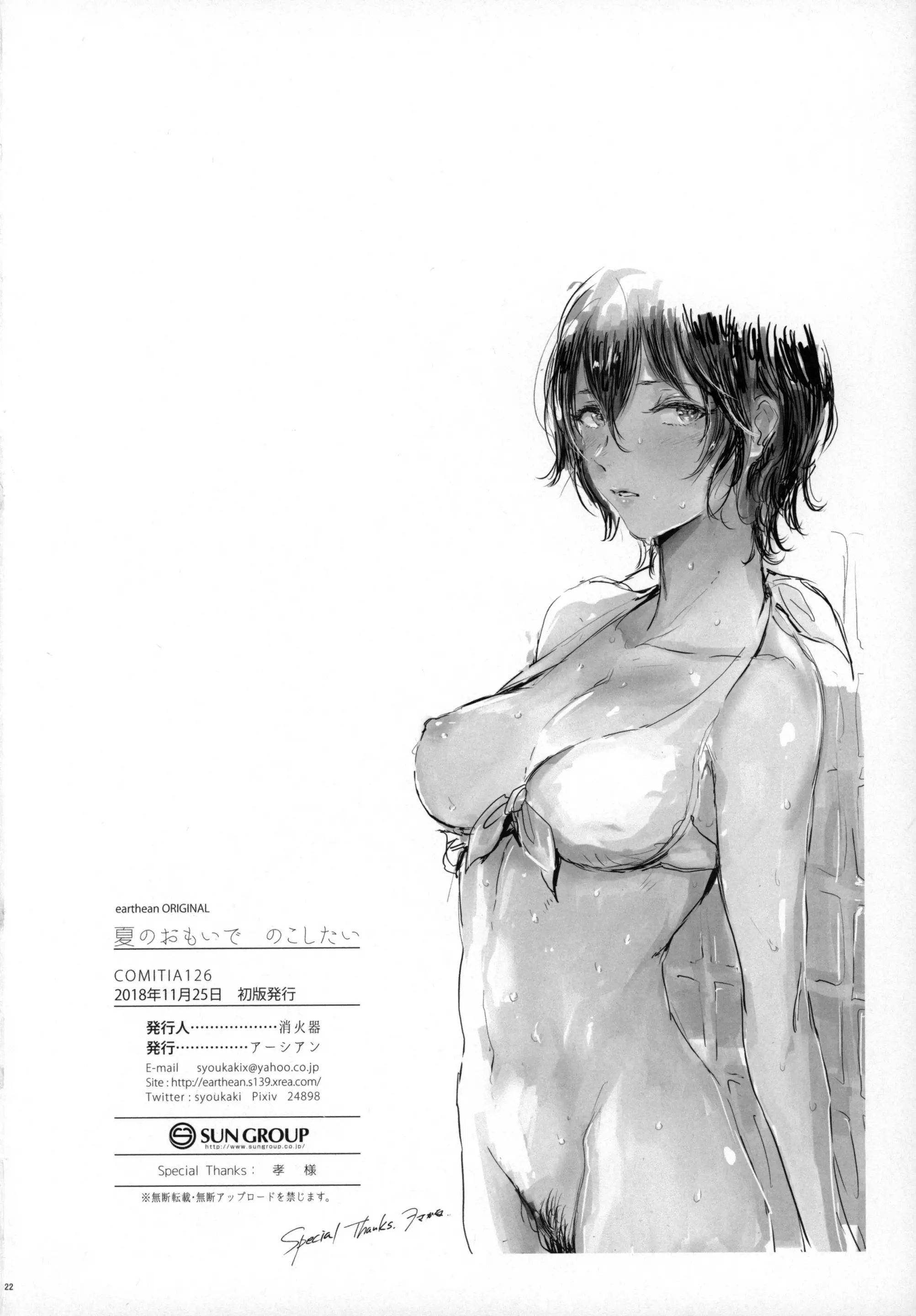 웹툰 이미지 21