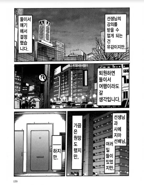 웹툰 이미지 122