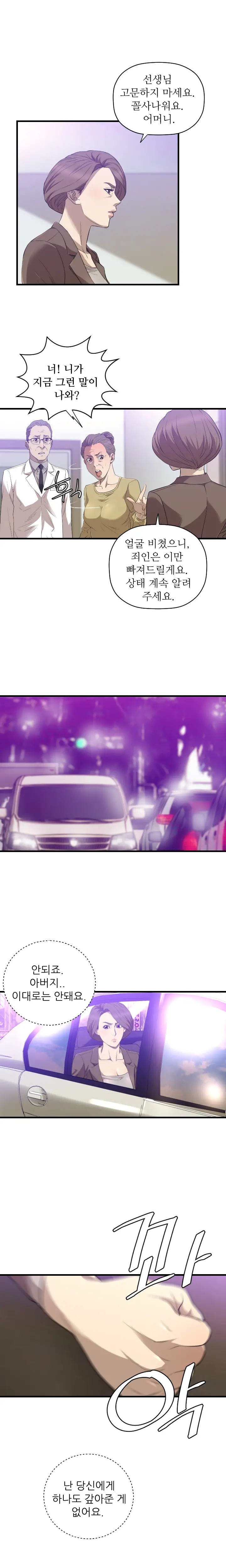 웹툰 이미지 419