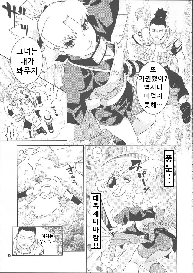 웹툰 이미지 14