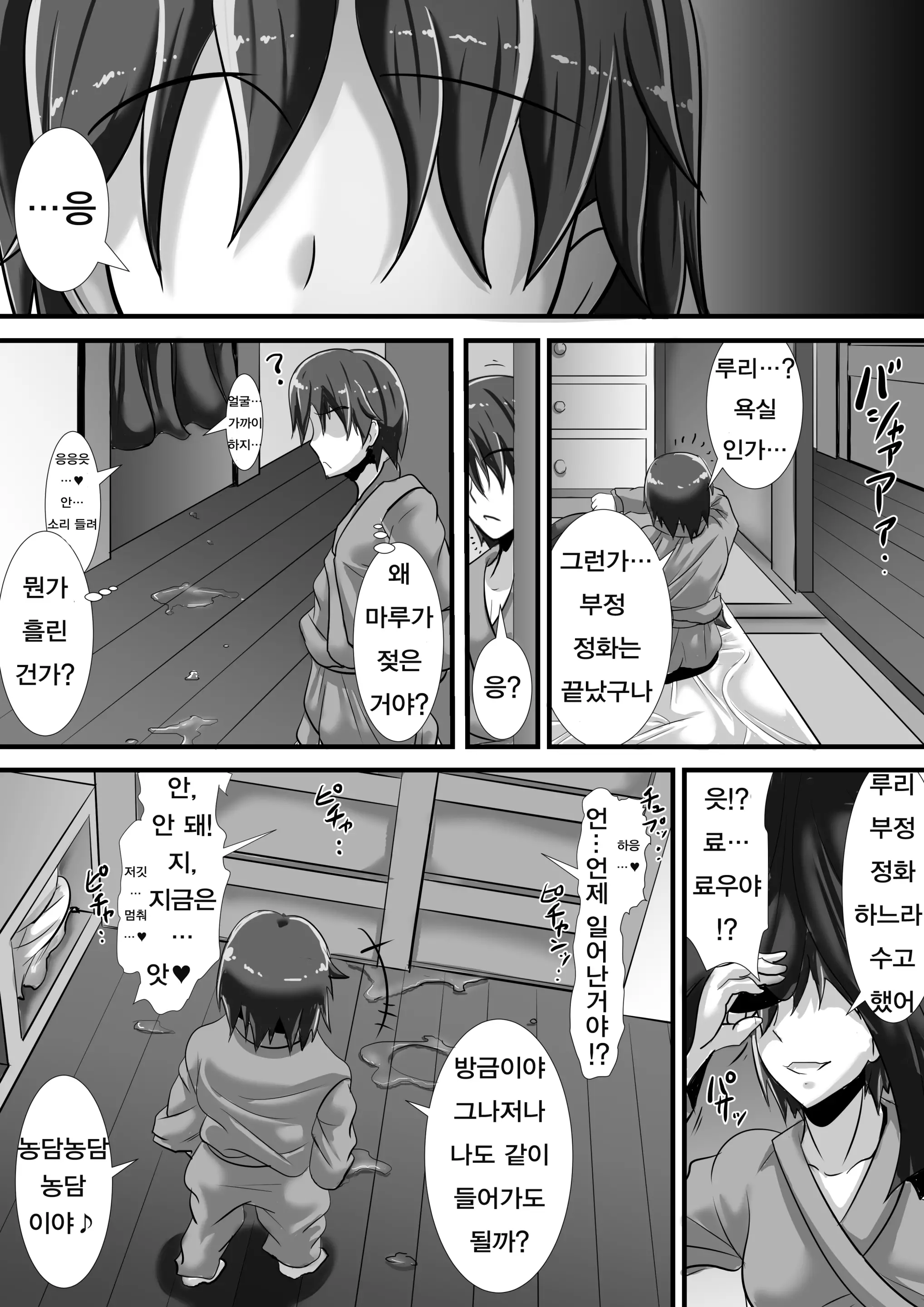 웹툰 이미지 37