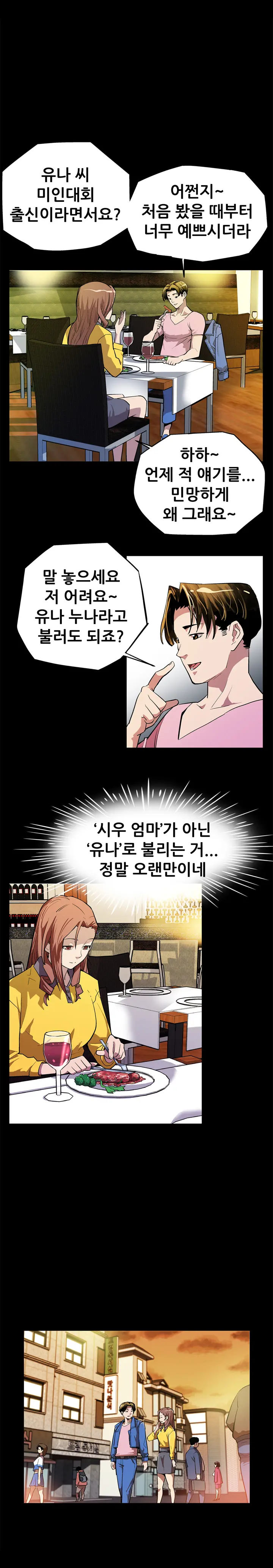 웹툰 이미지 74