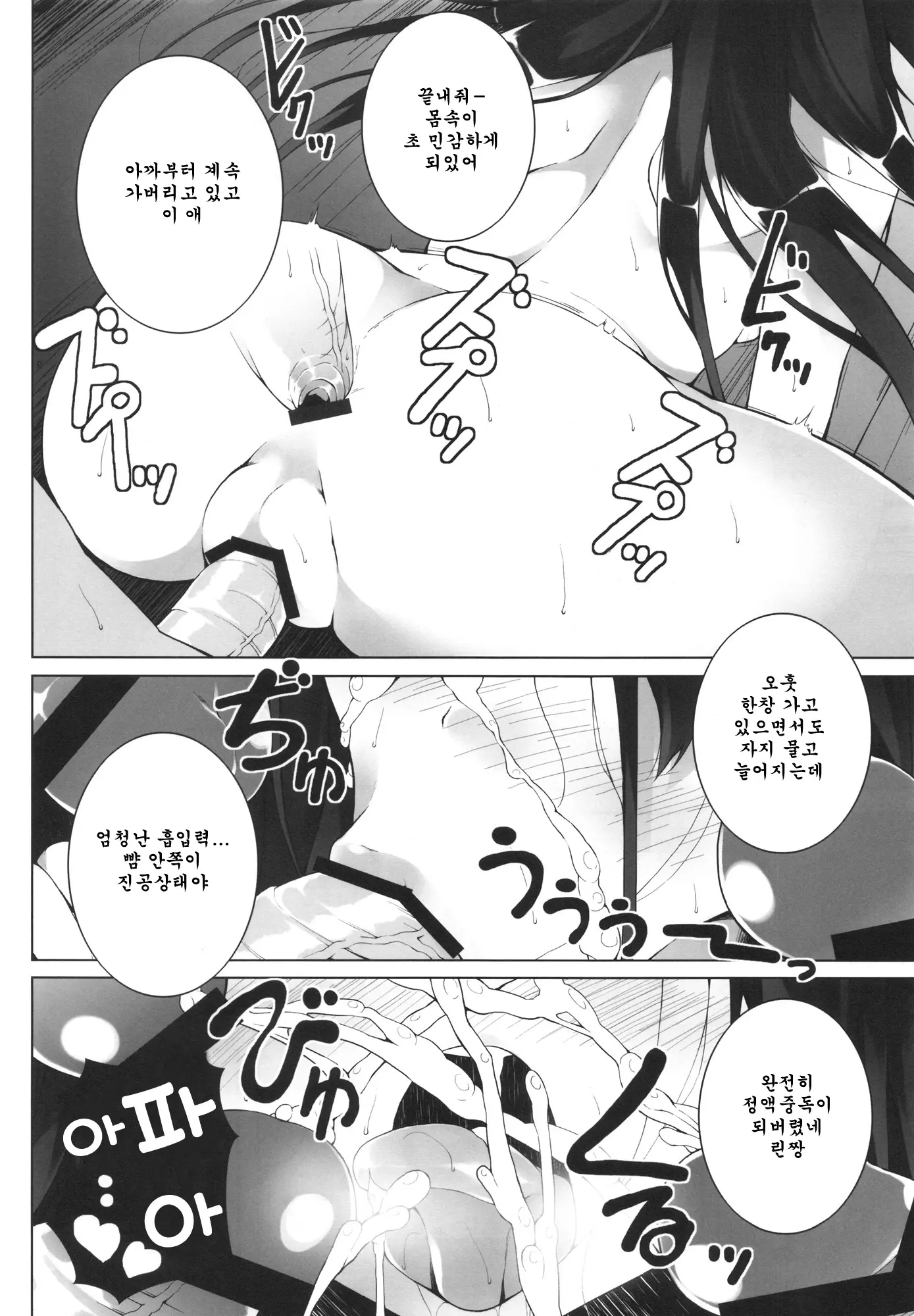 웹툰 이미지 11