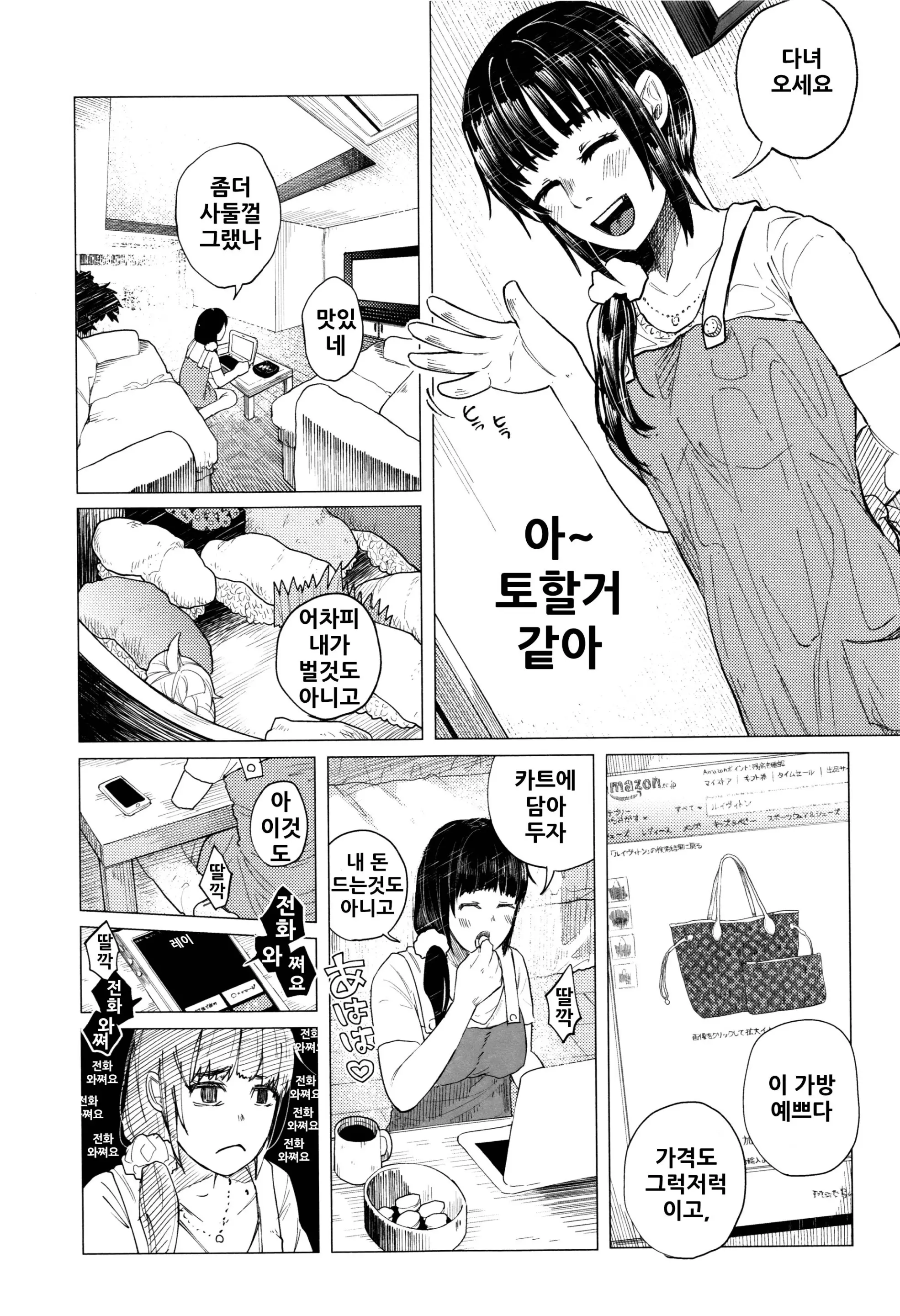 웹툰 이미지 33