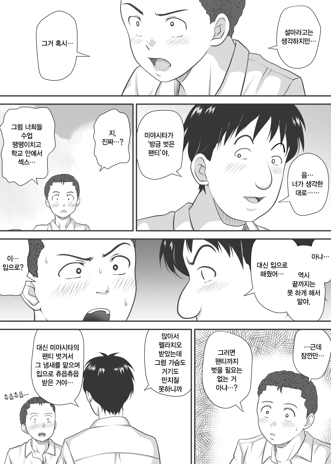 웹툰 이미지 24