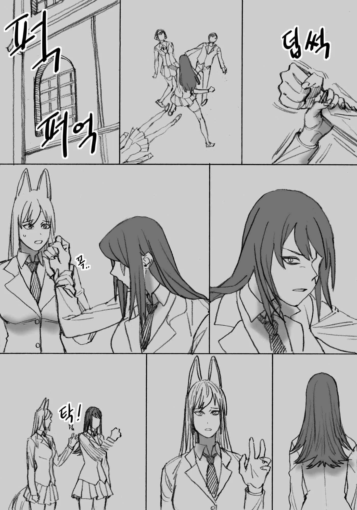 웹툰 이미지 5