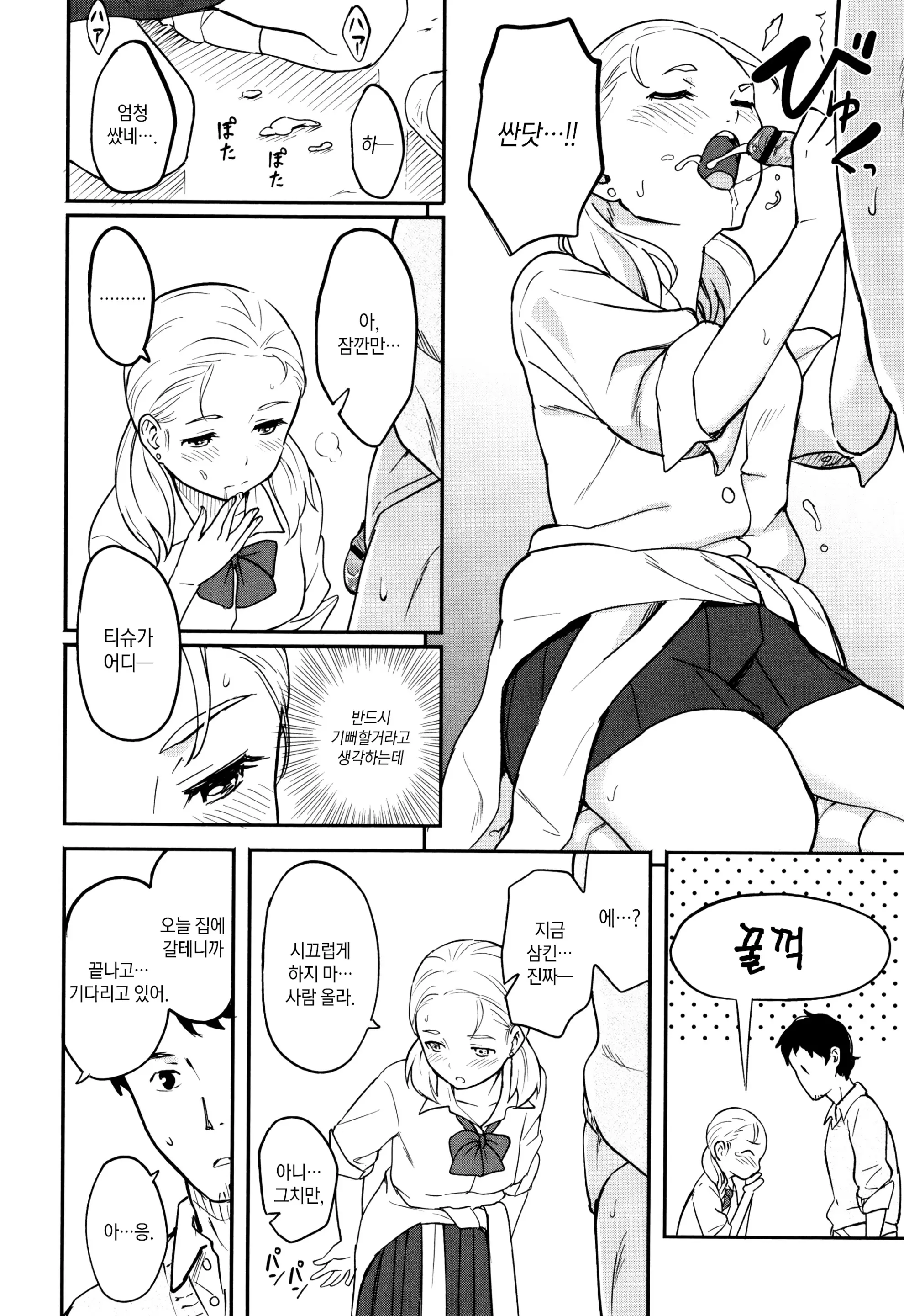 웹툰 이미지 81