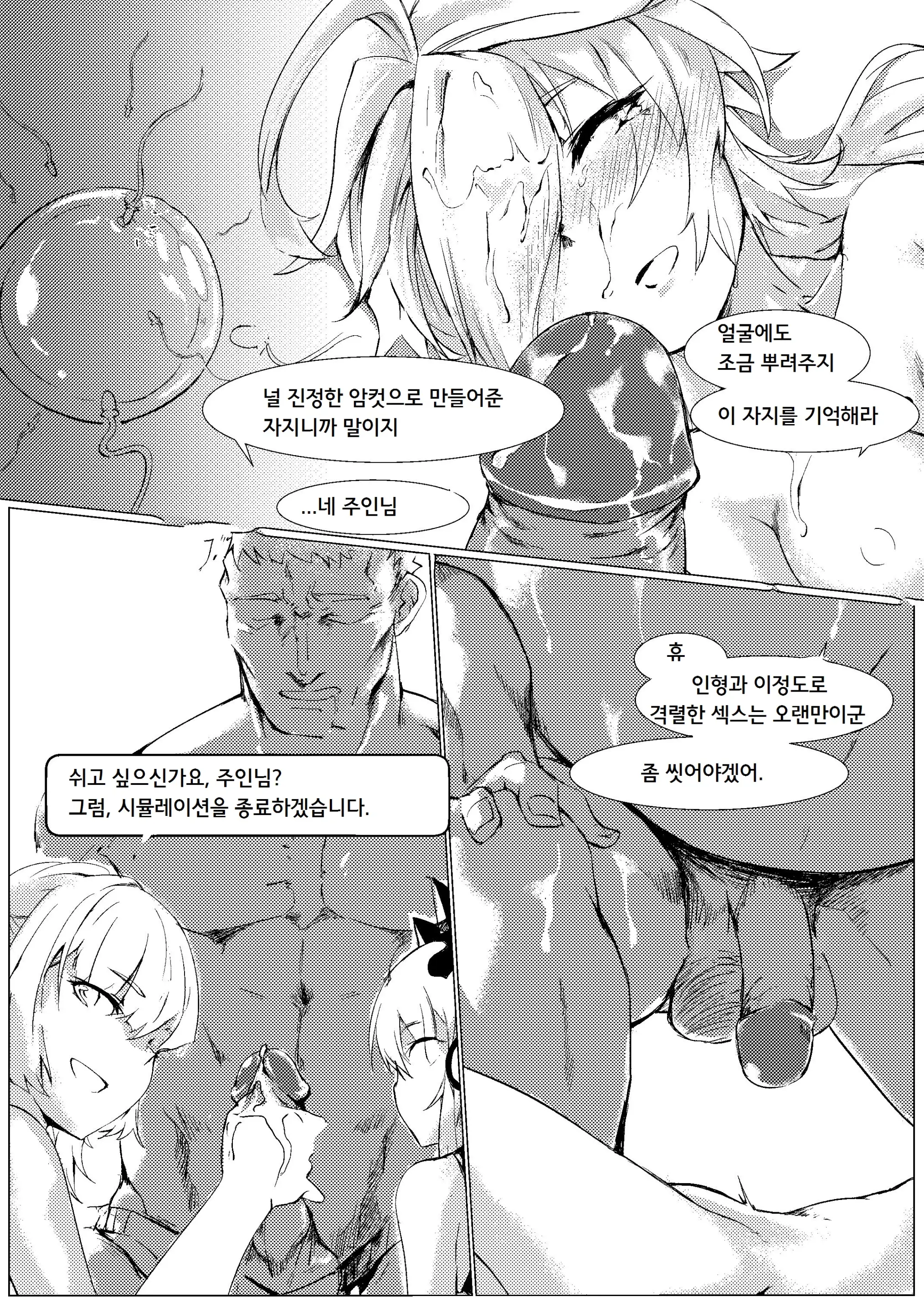 웹툰 이미지 31