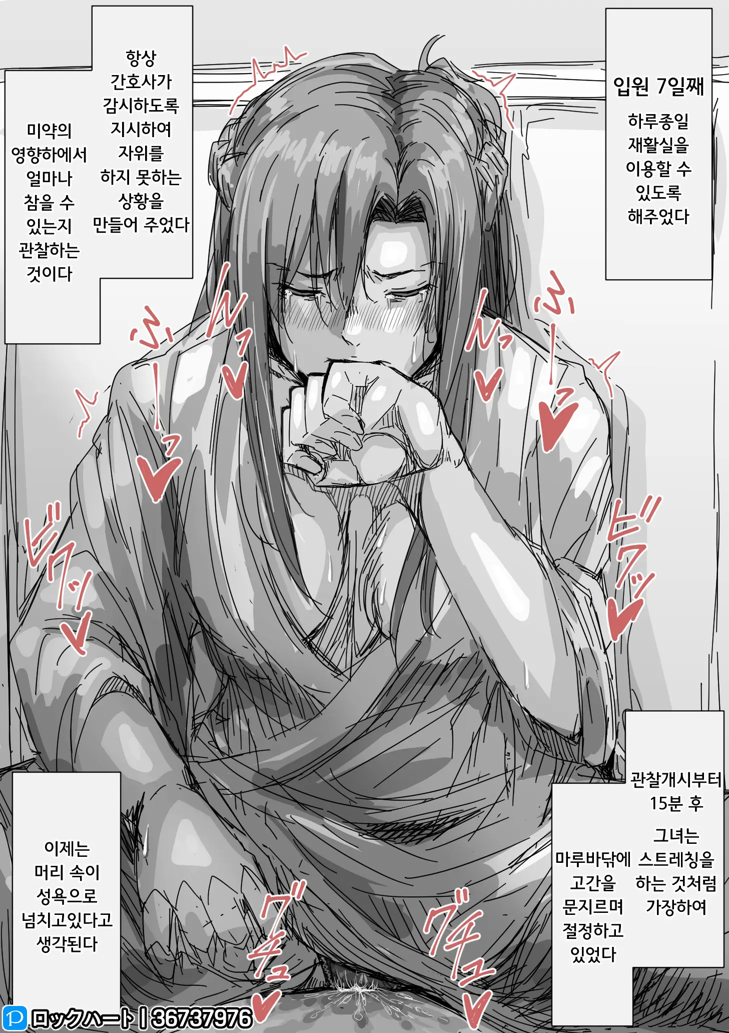 웹툰 이미지 8