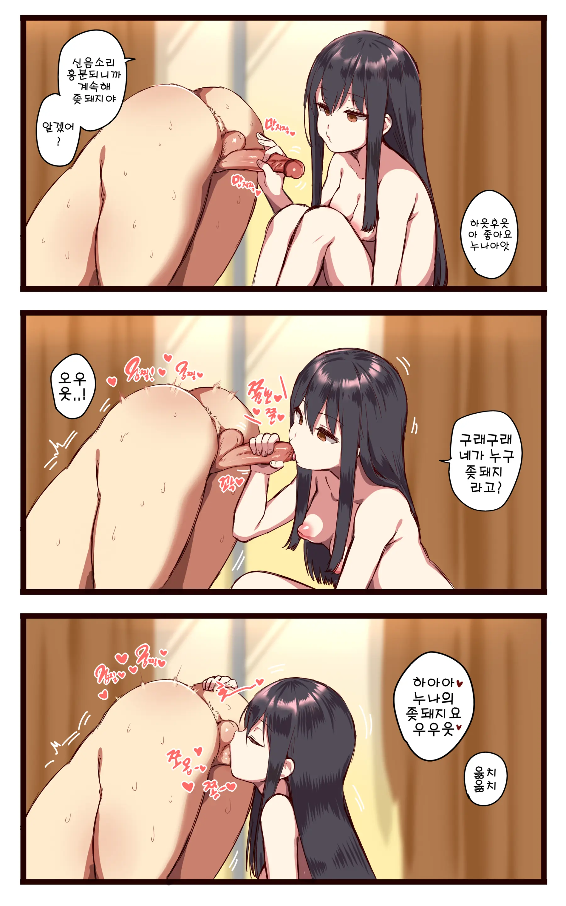 웹툰 이미지 6