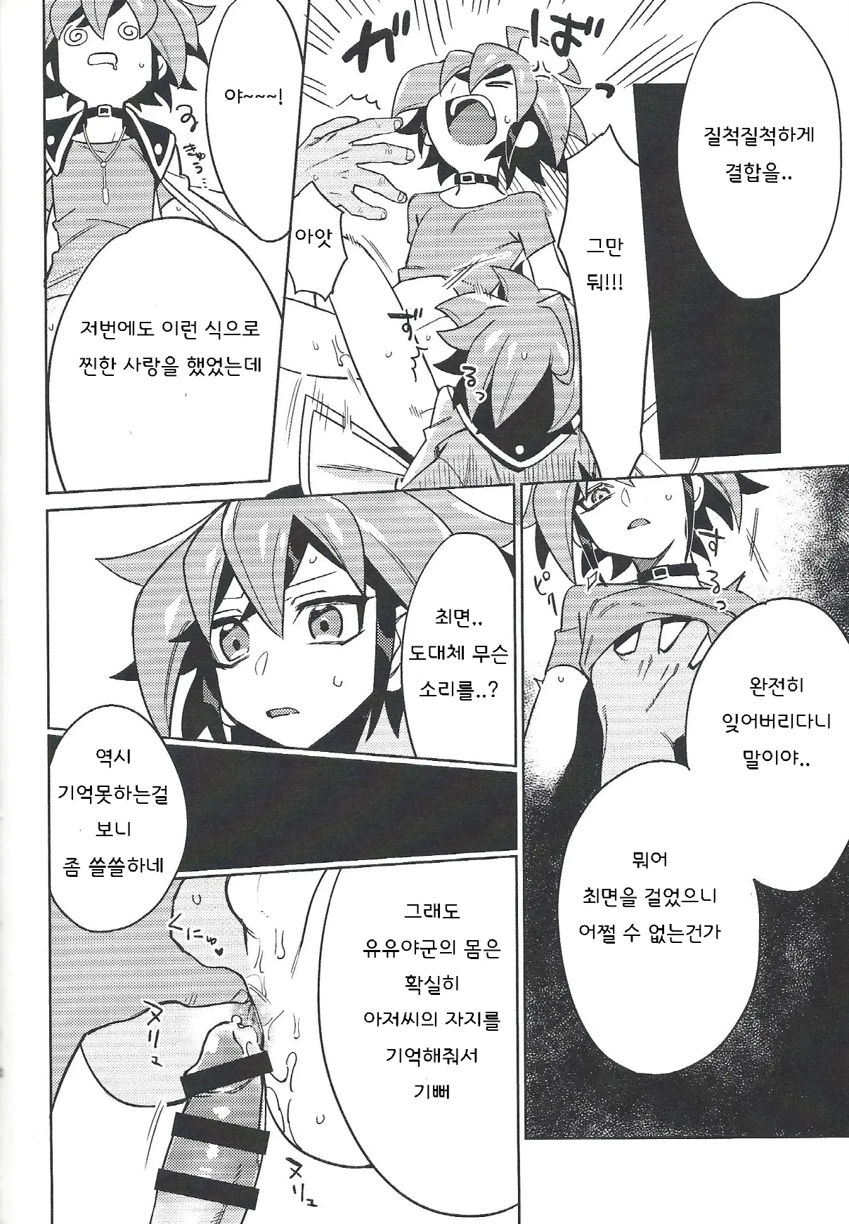 웹툰 이미지 30