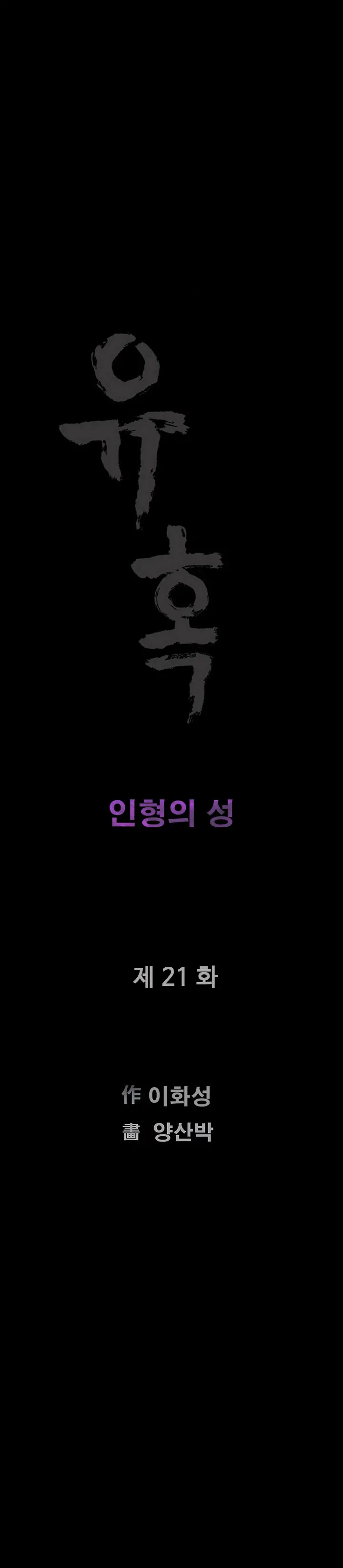 웹툰 이미지 438