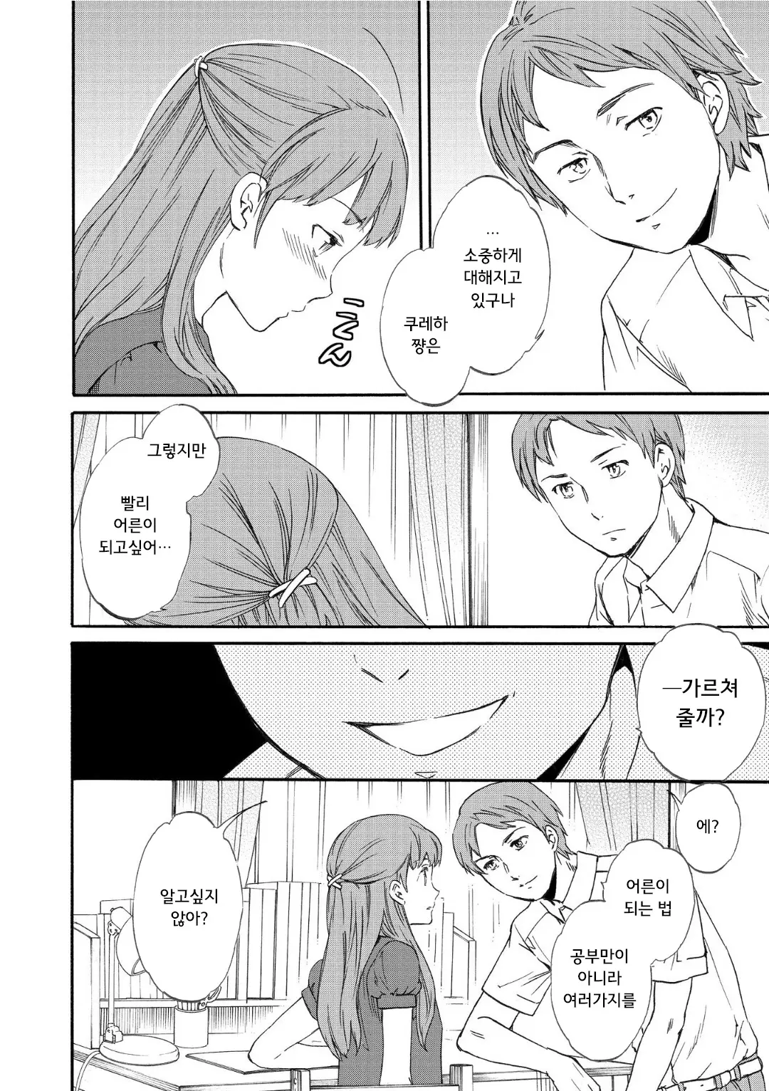 웹툰 이미지 113
