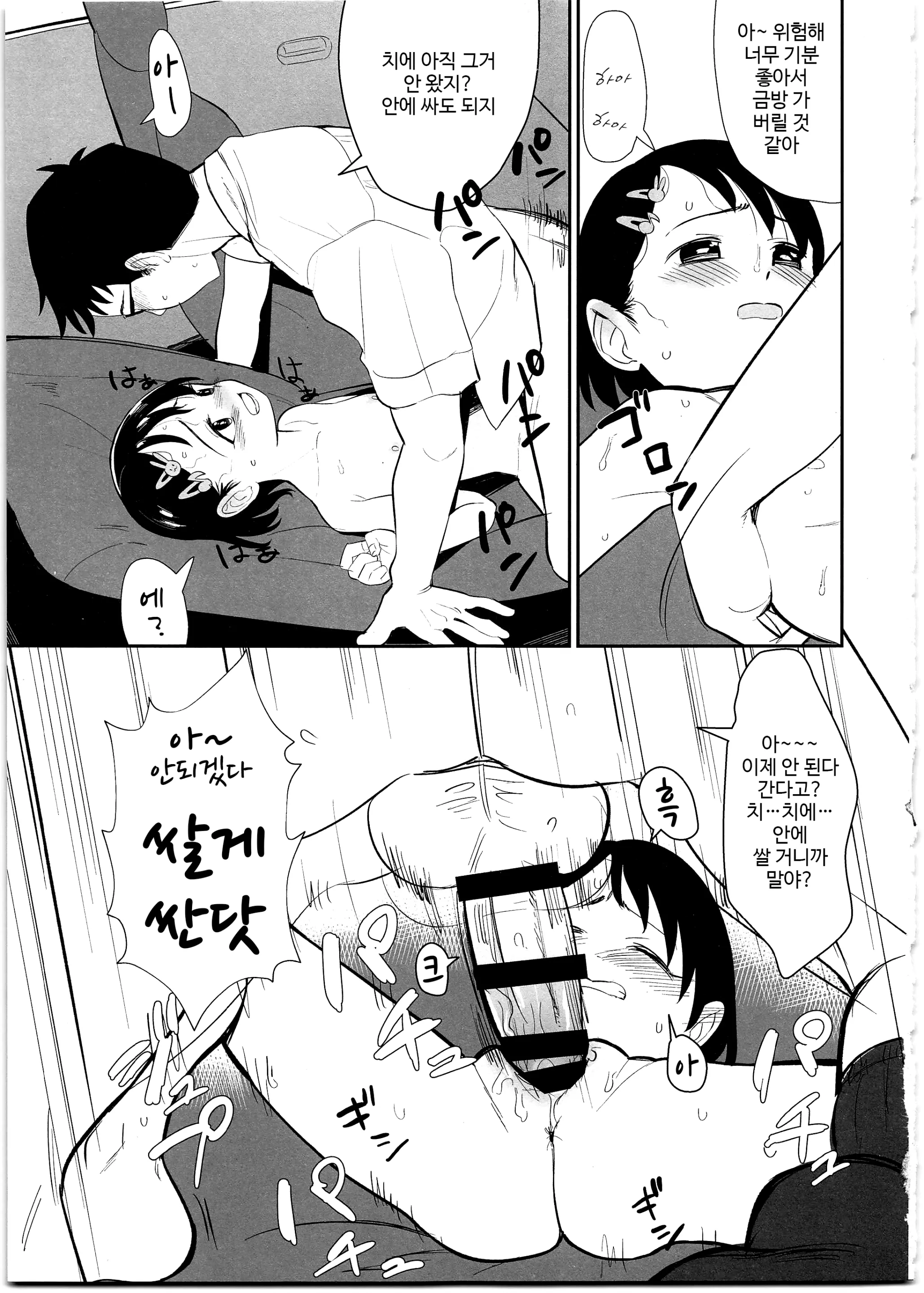 웹툰 이미지 18