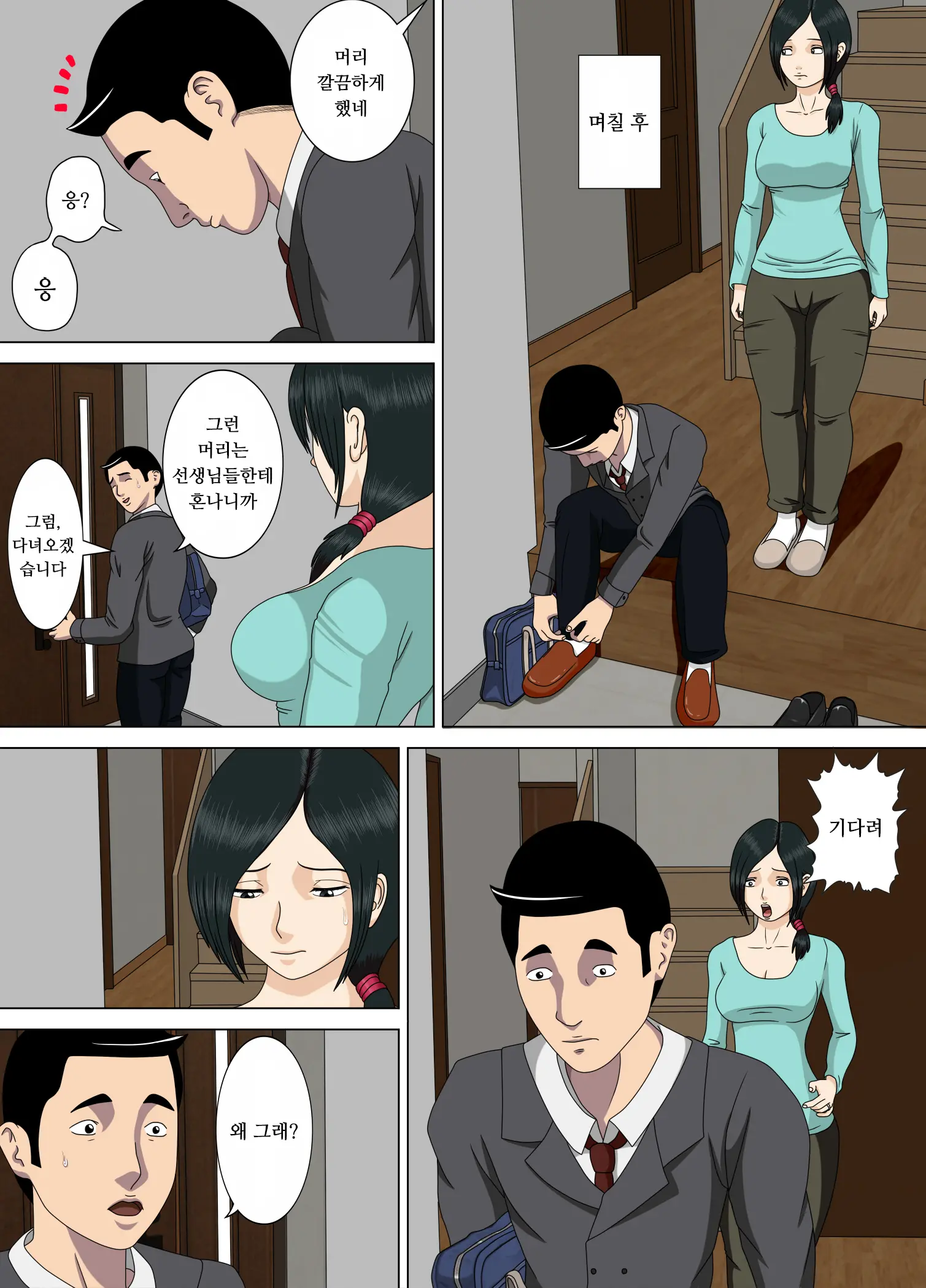웹툰 이미지 8