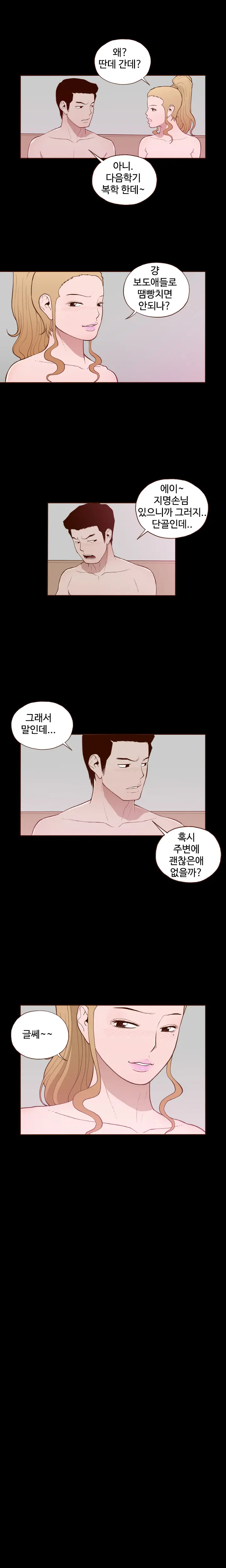 웹툰 이미지 222