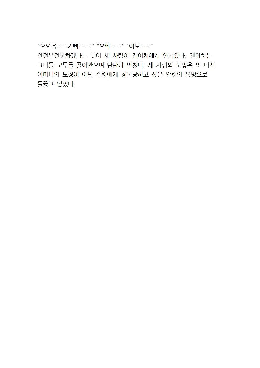 웹툰 이미지 173