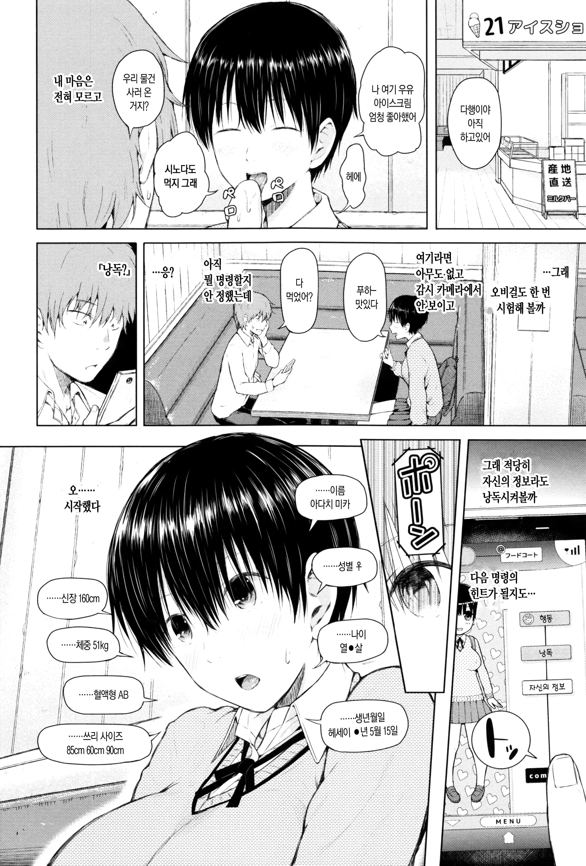 웹툰 이미지 59
