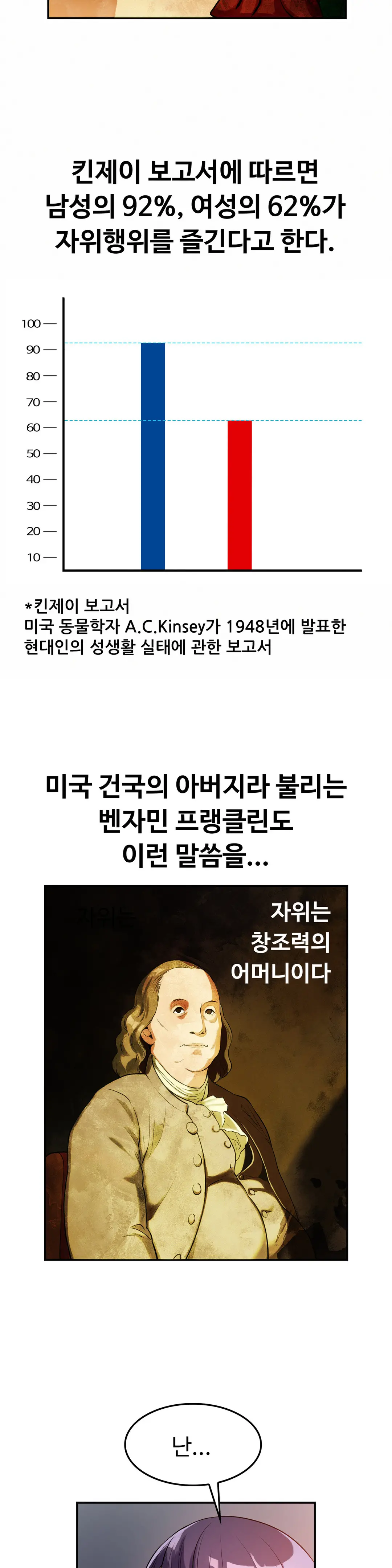 웹툰 이미지 248