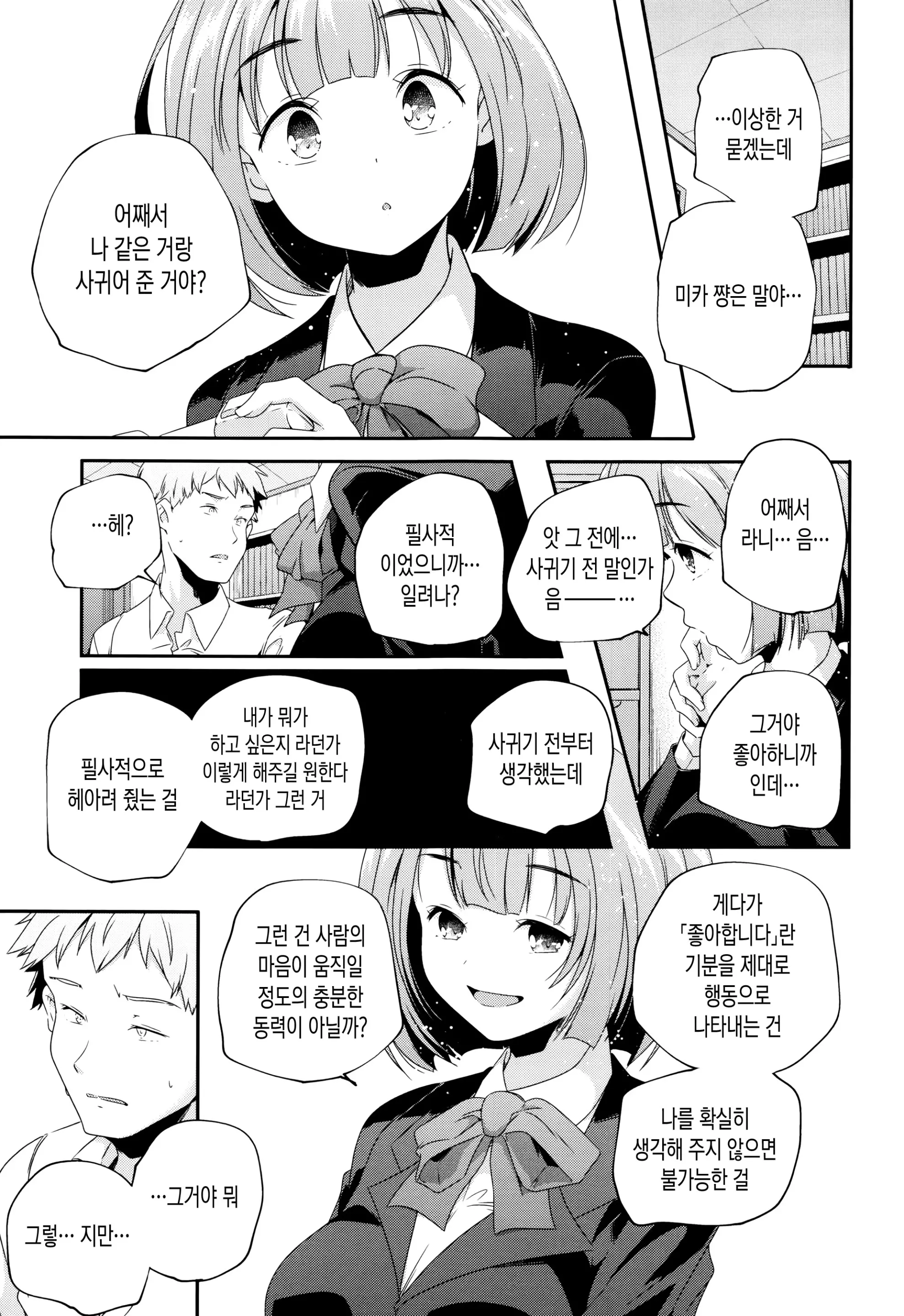 웹툰 이미지 84
