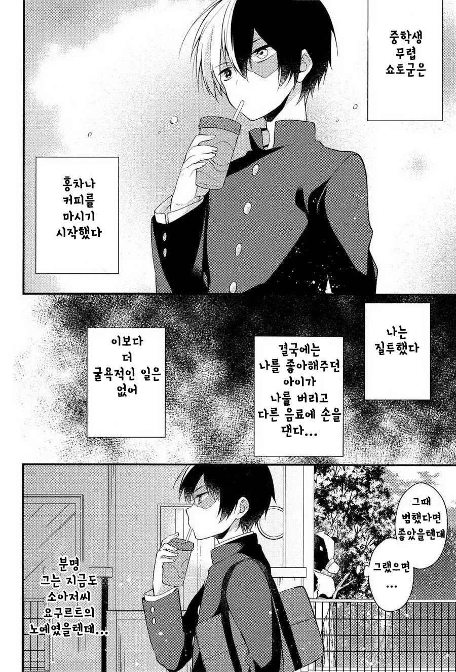 웹툰 이미지 17