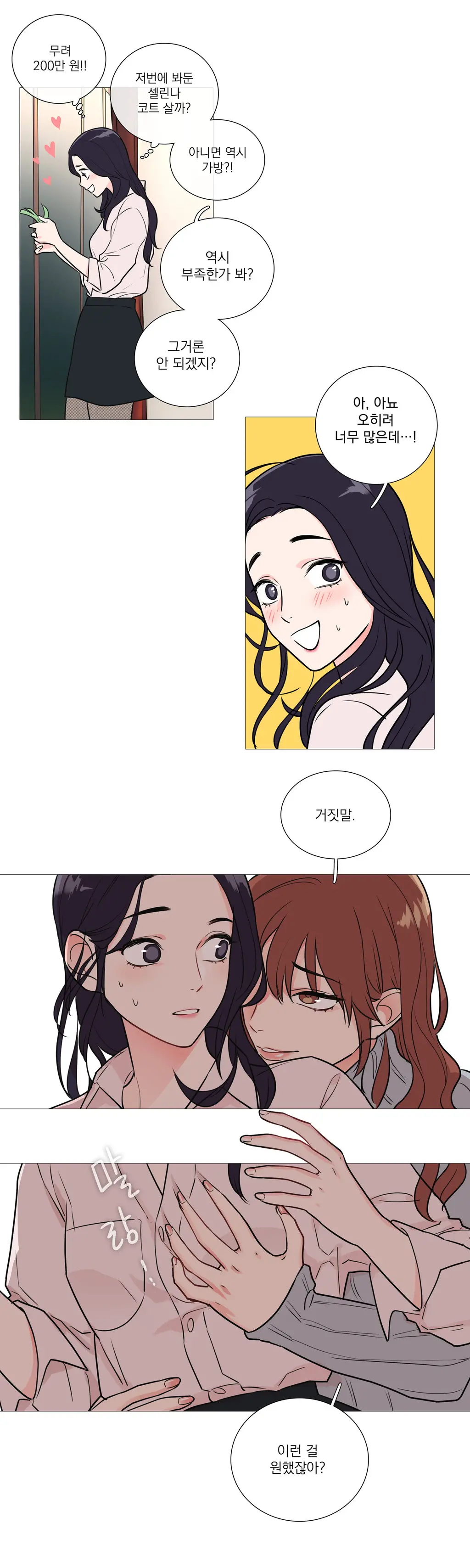 웹툰 이미지 434