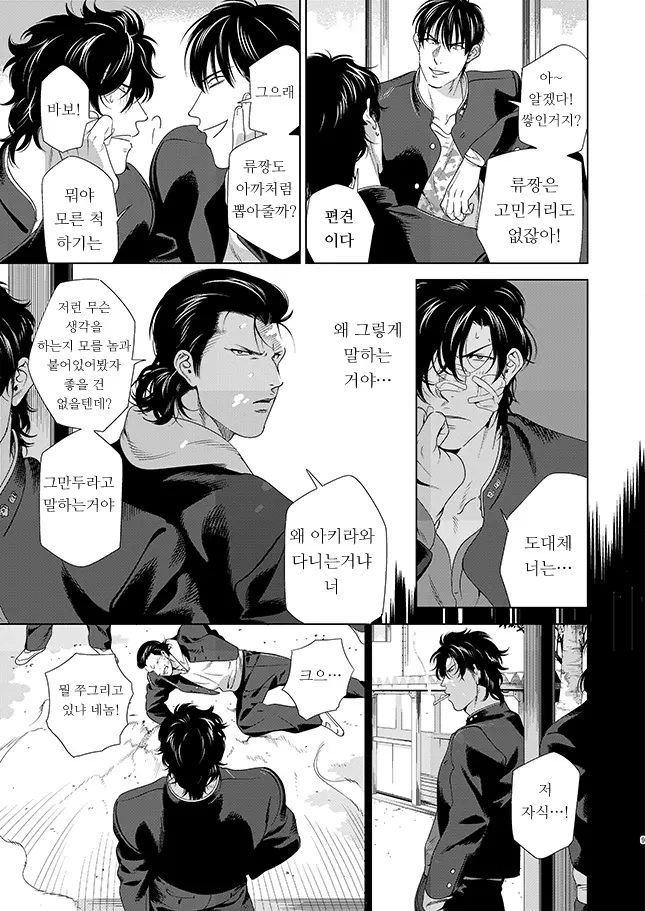 웹툰 이미지 8
