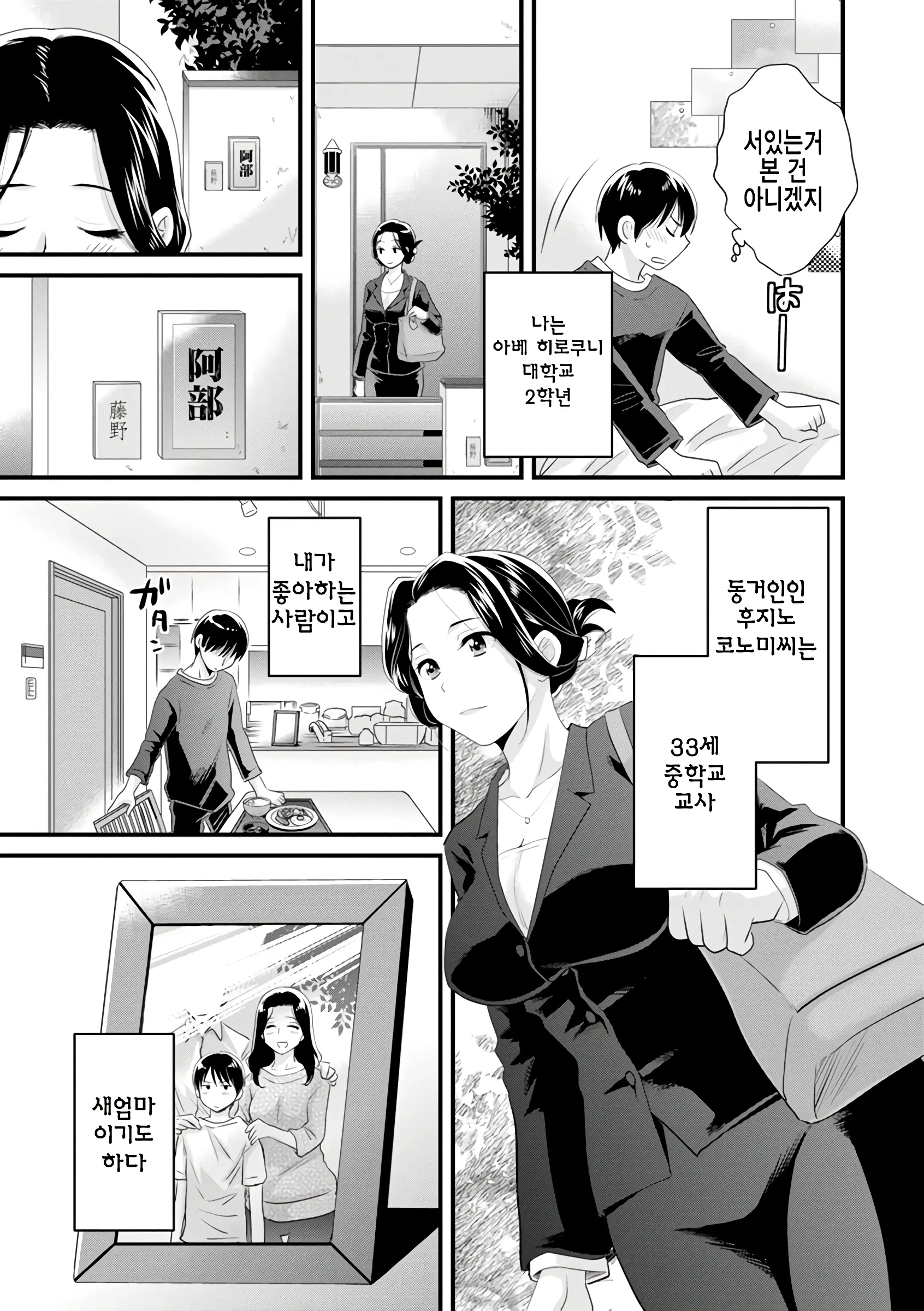웹툰 이미지 7