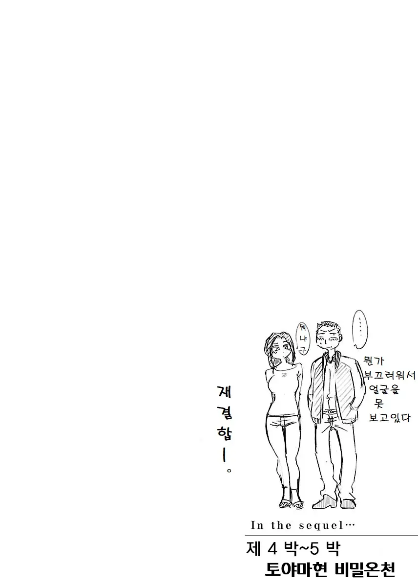 웹툰 이미지 133