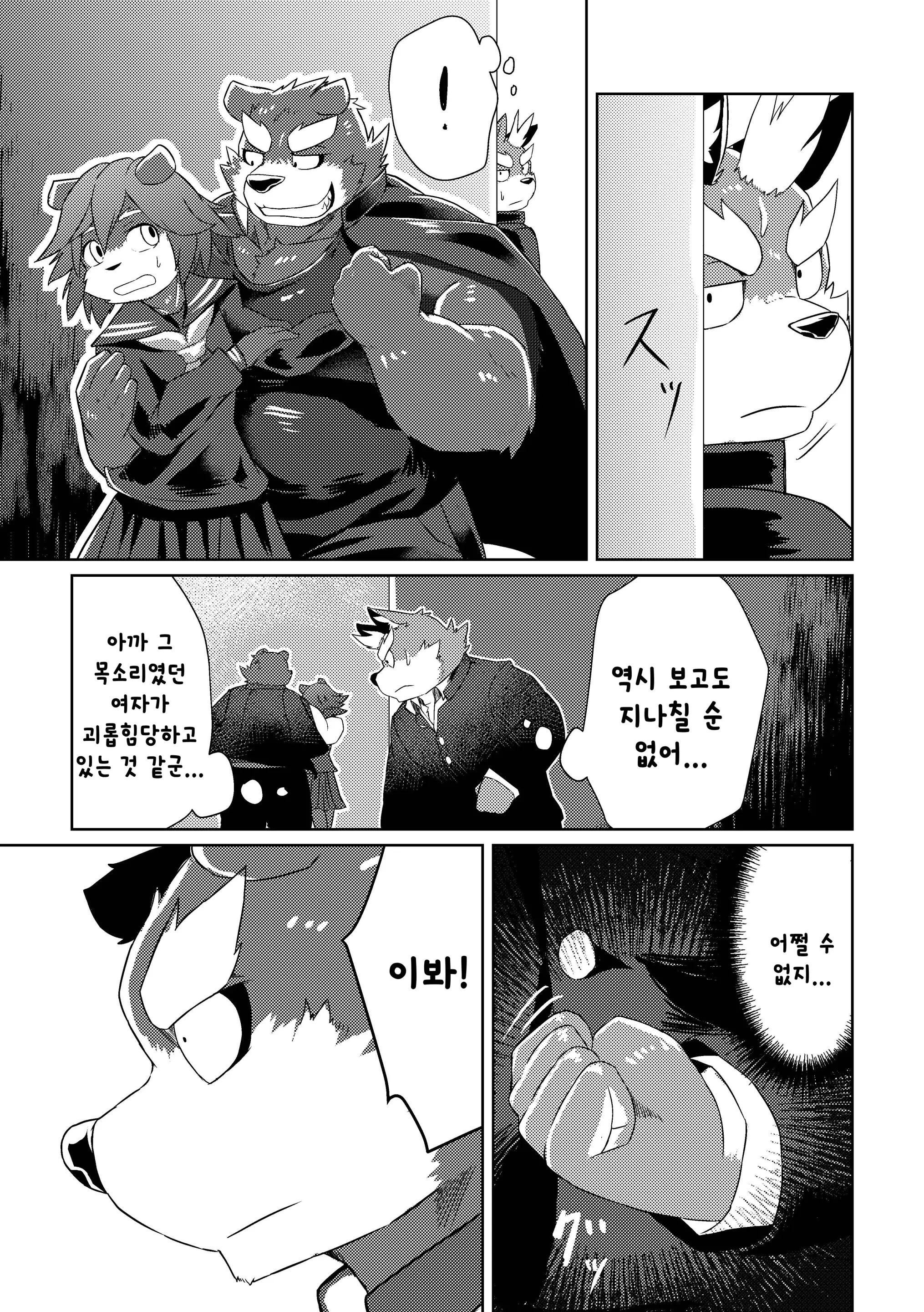 웹툰 이미지 6