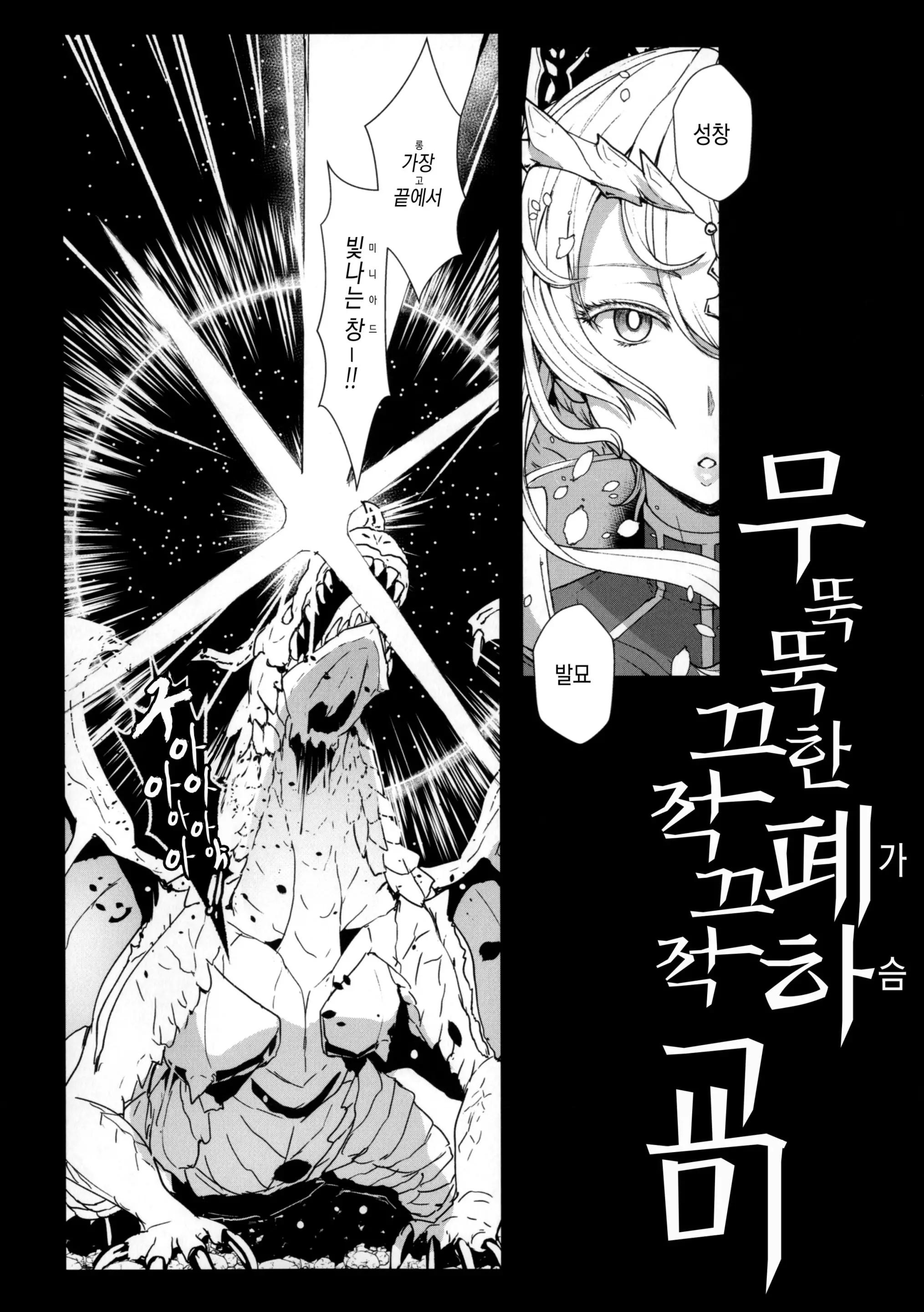 웹툰 이미지 2