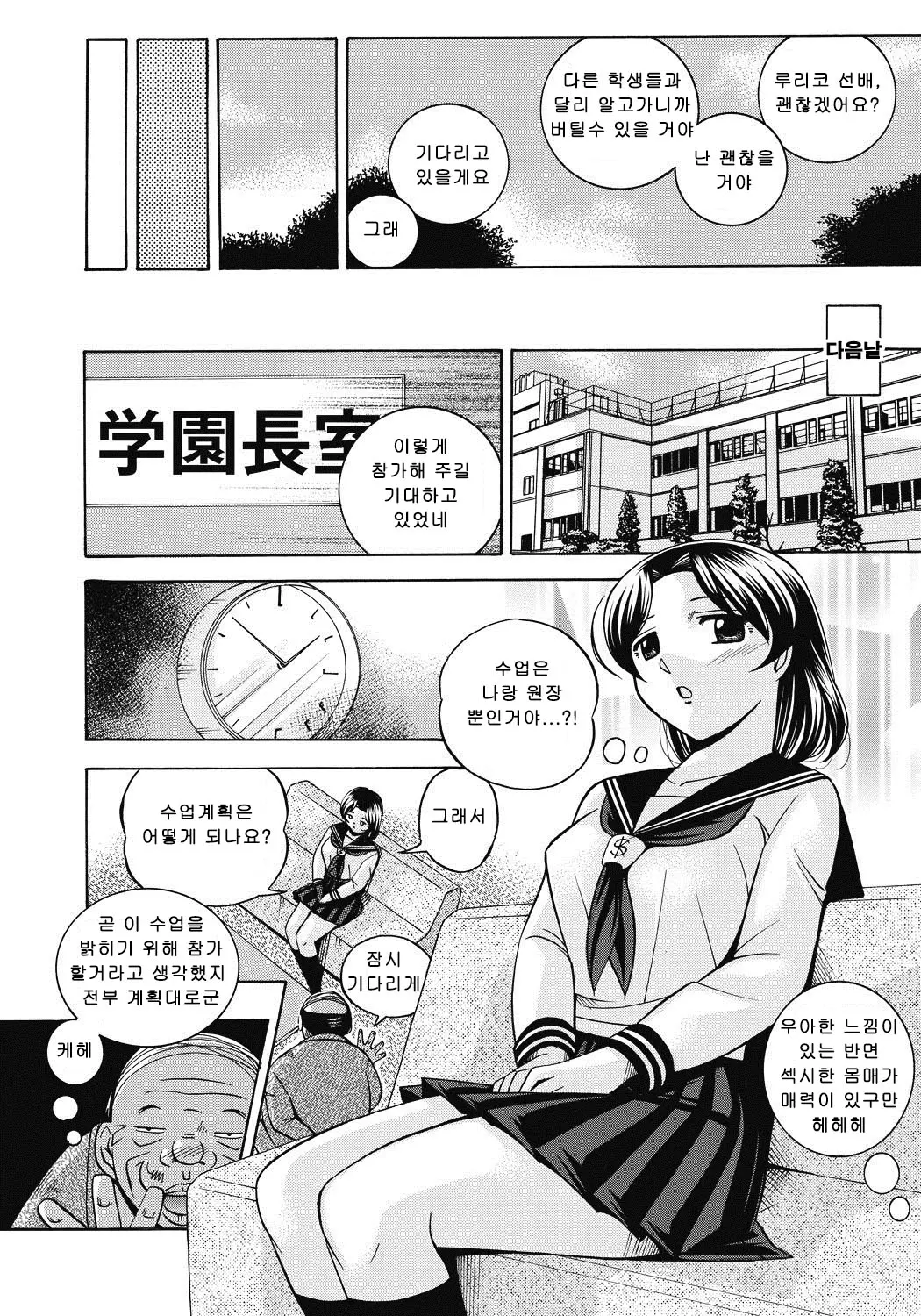 웹툰 이미지 8