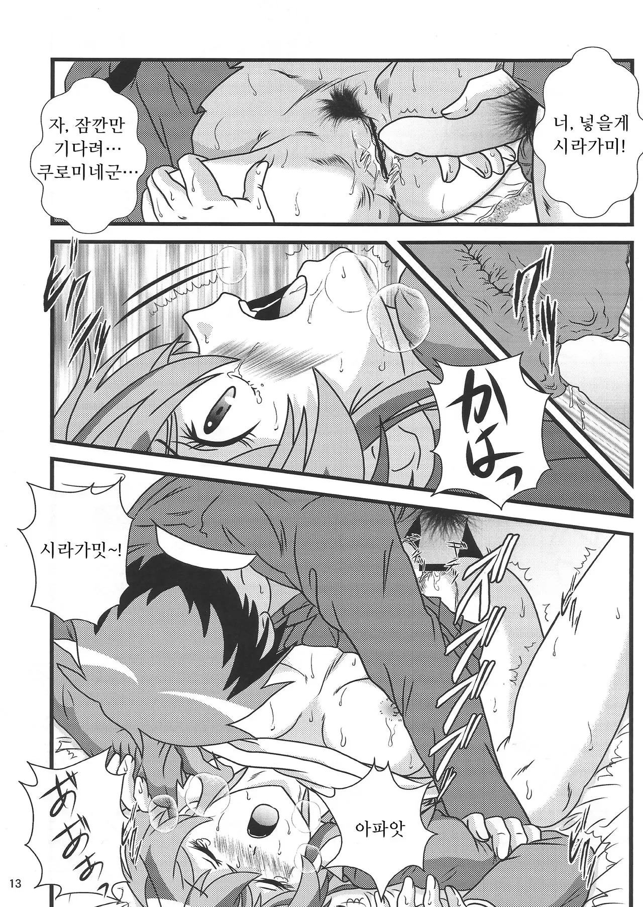 웹툰 이미지 11