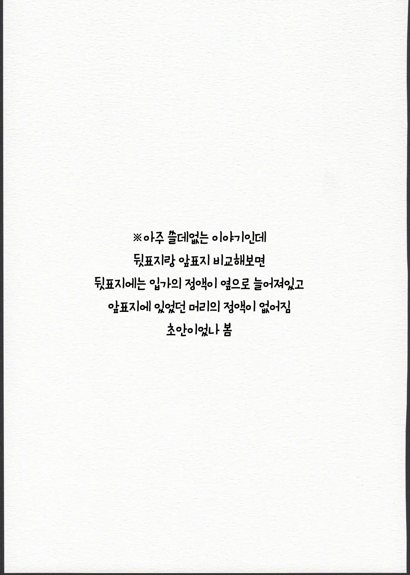 웹툰 이미지 10