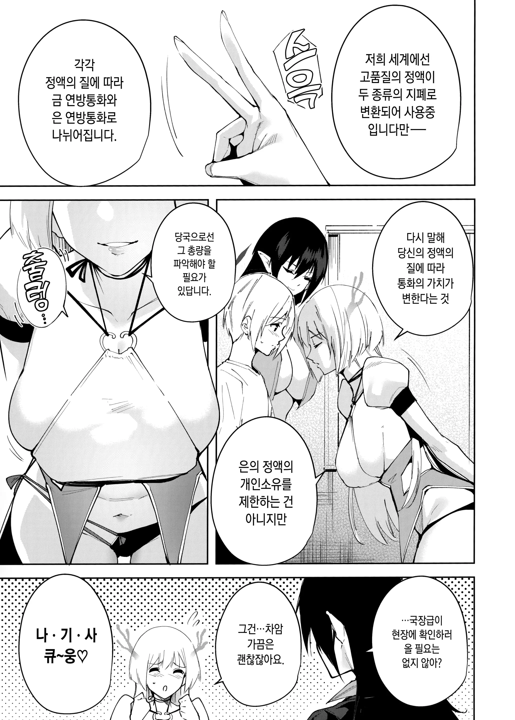 웹툰 이미지 5