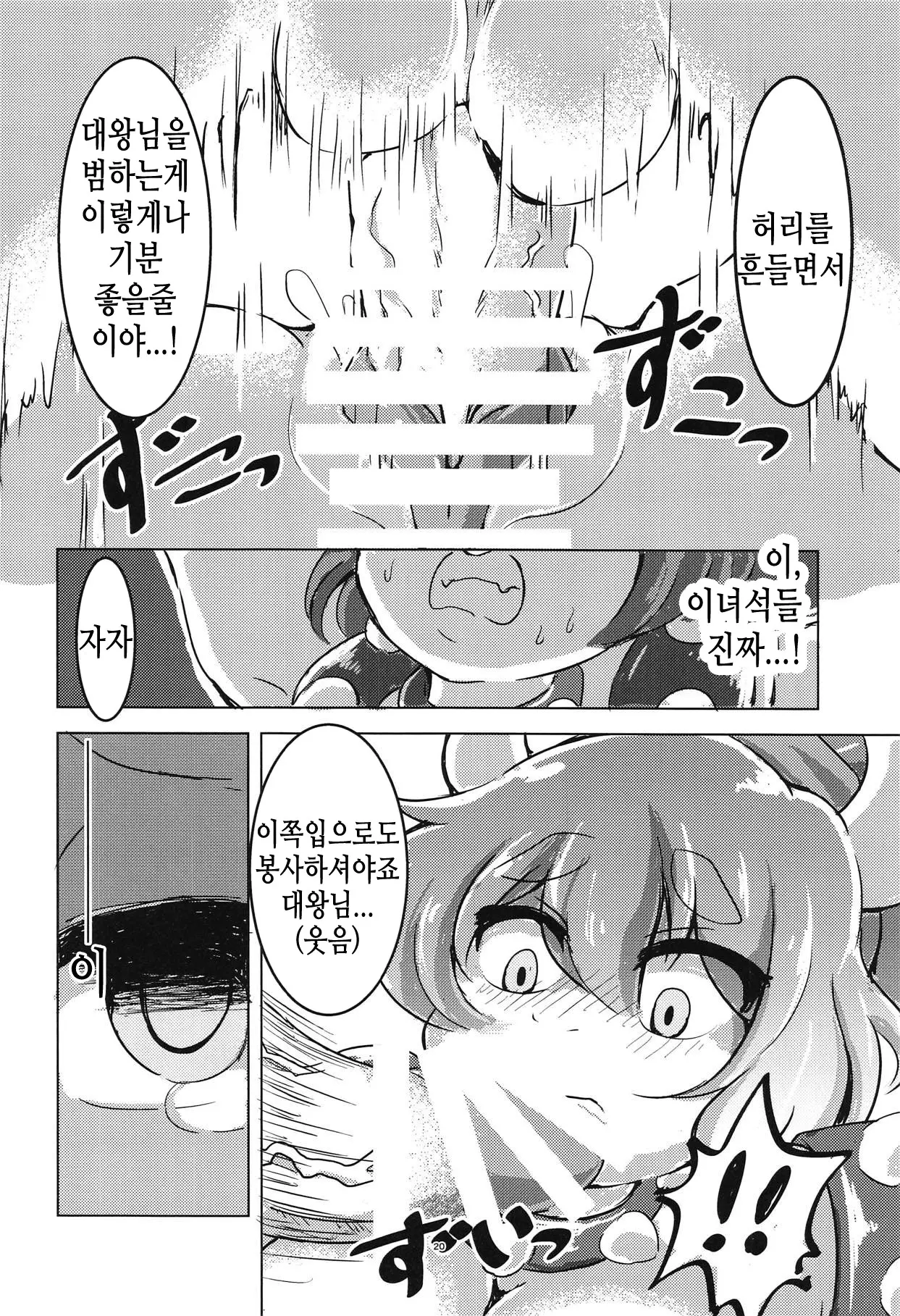웹툰 이미지 18