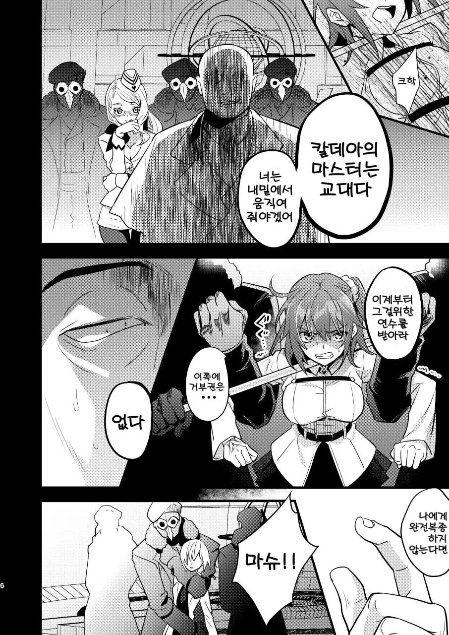 웹툰 이미지 3
