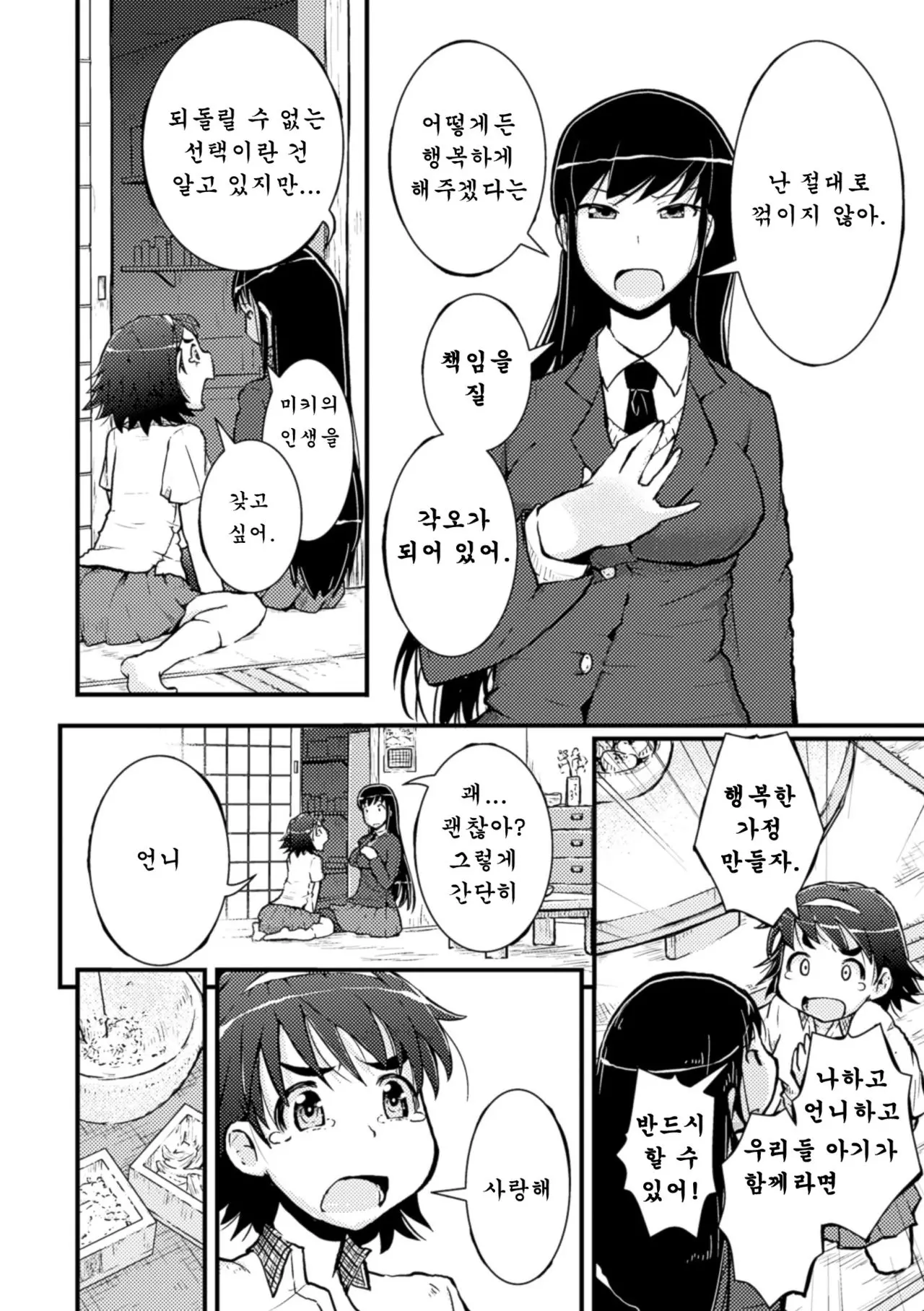웹툰 이미지 10