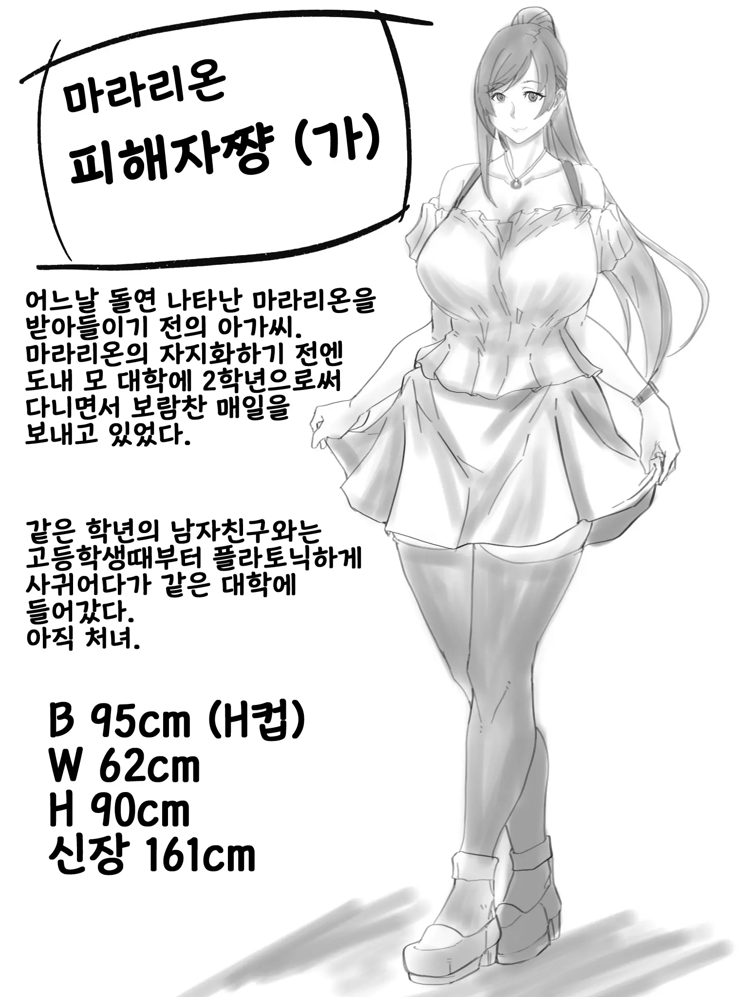 웹툰 이미지 48
