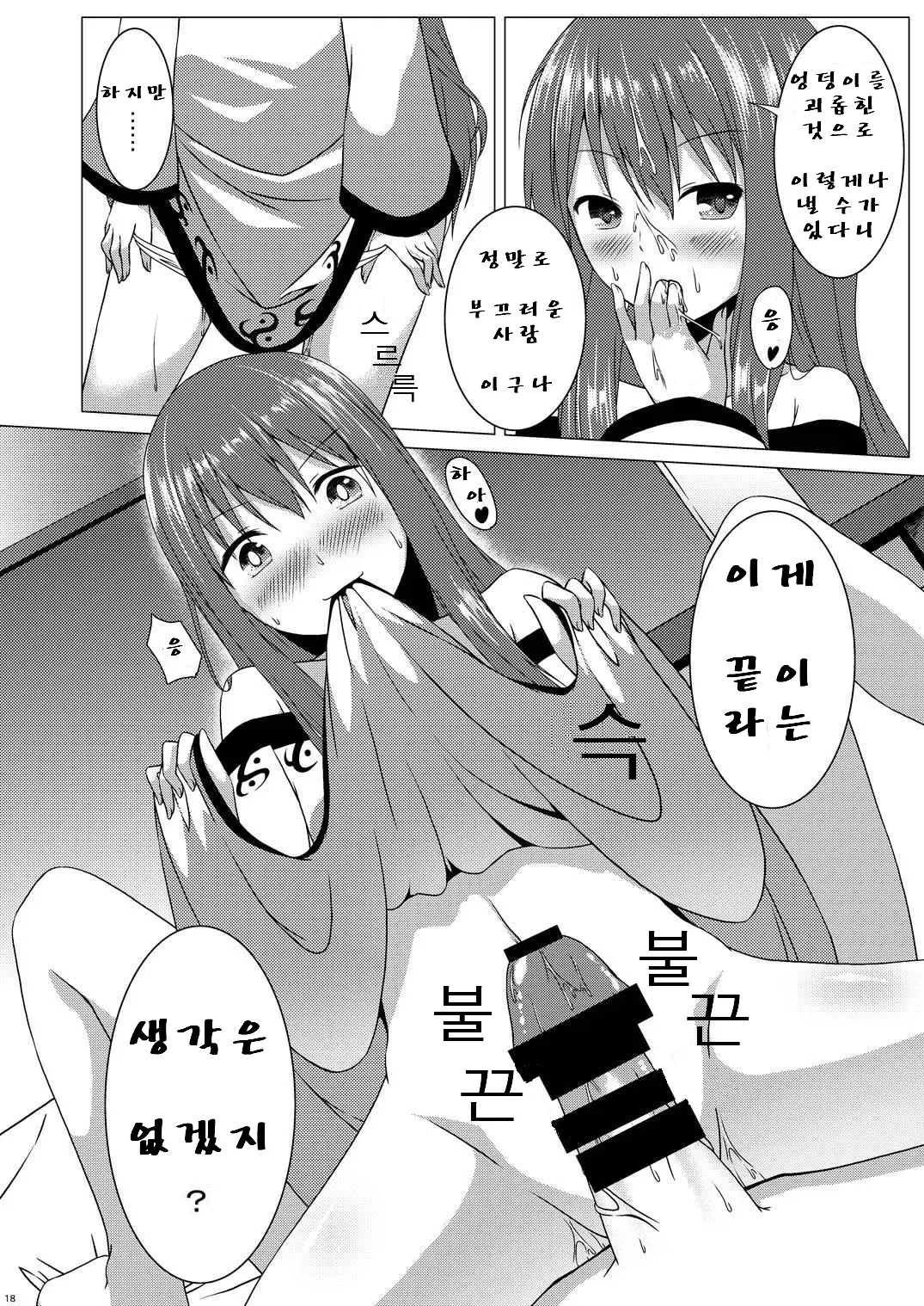 웹툰 이미지 16
