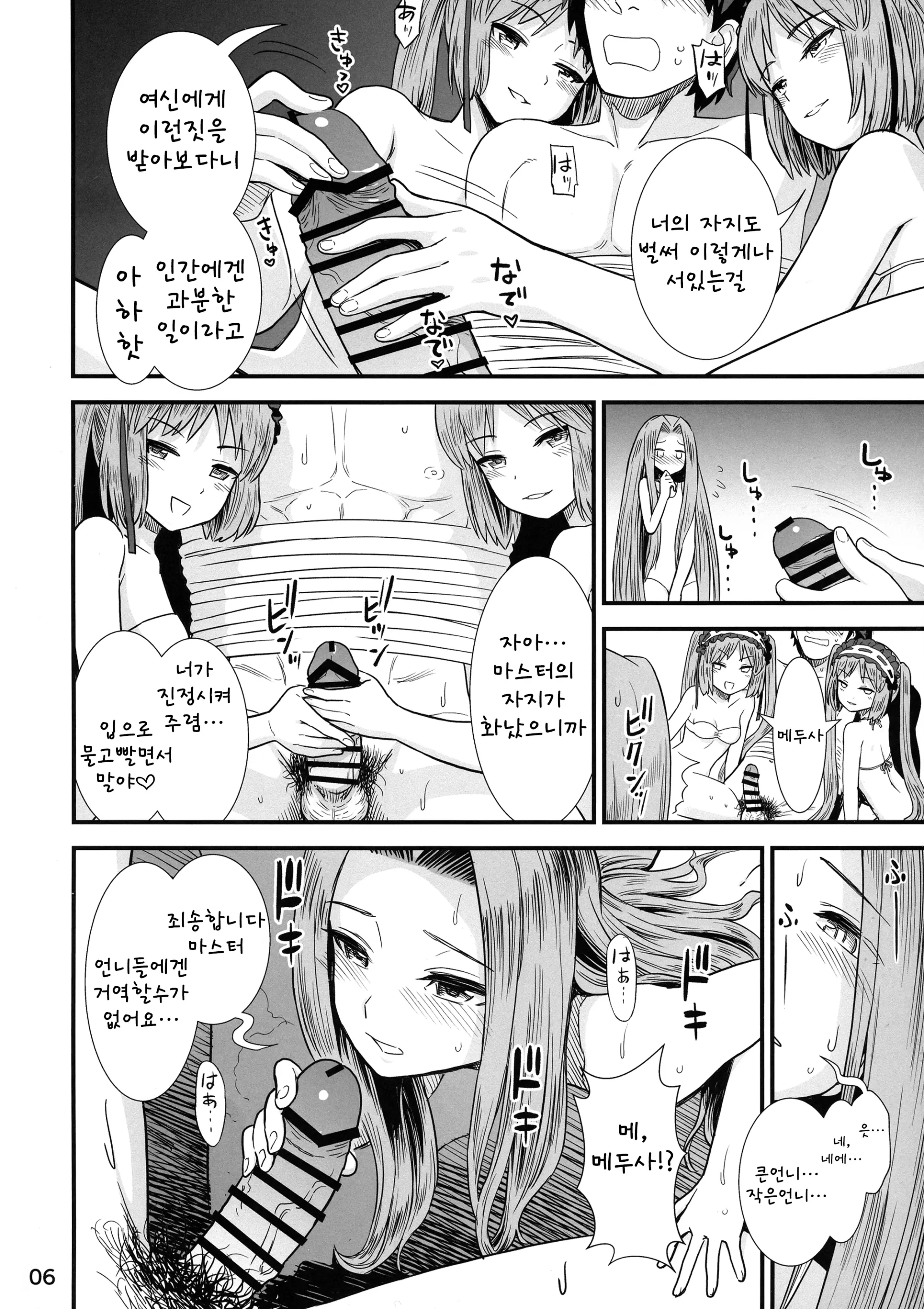 웹툰 이미지 7