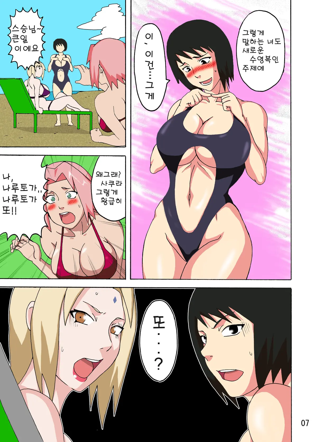 웹툰 이미지 7