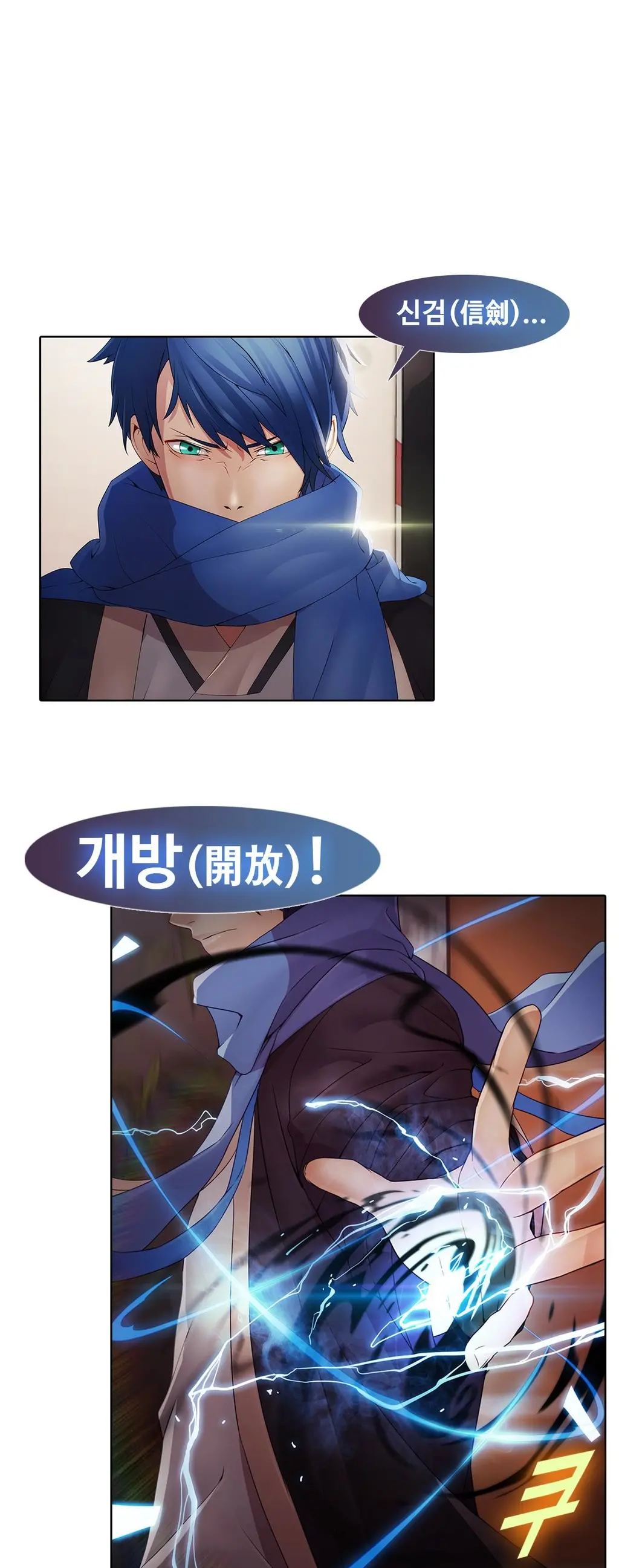 웹툰 이미지 82