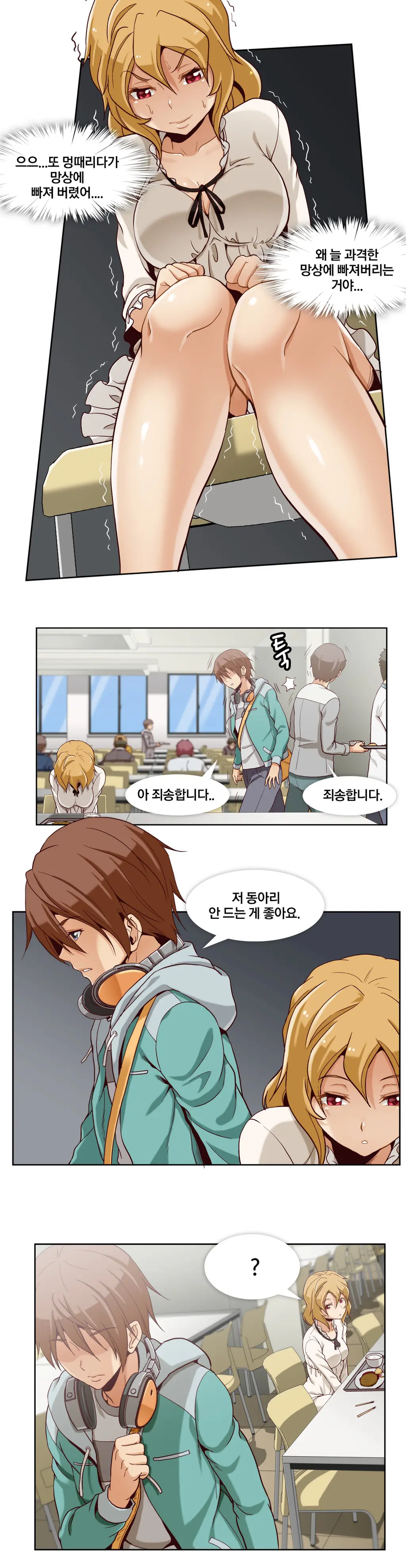 웹툰 이미지 72