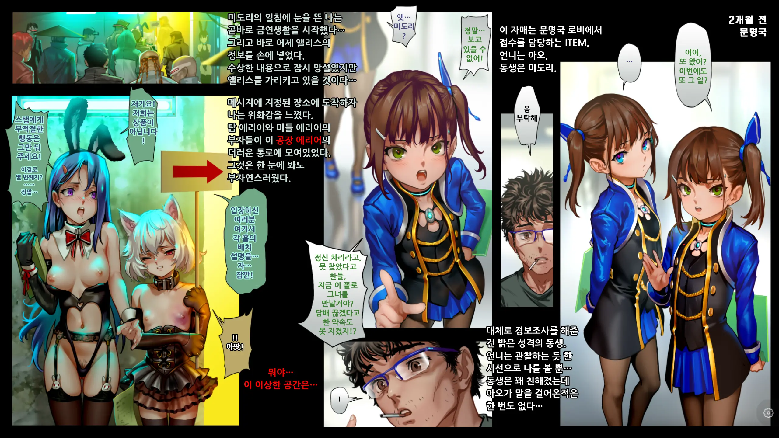 웹툰 이미지 19