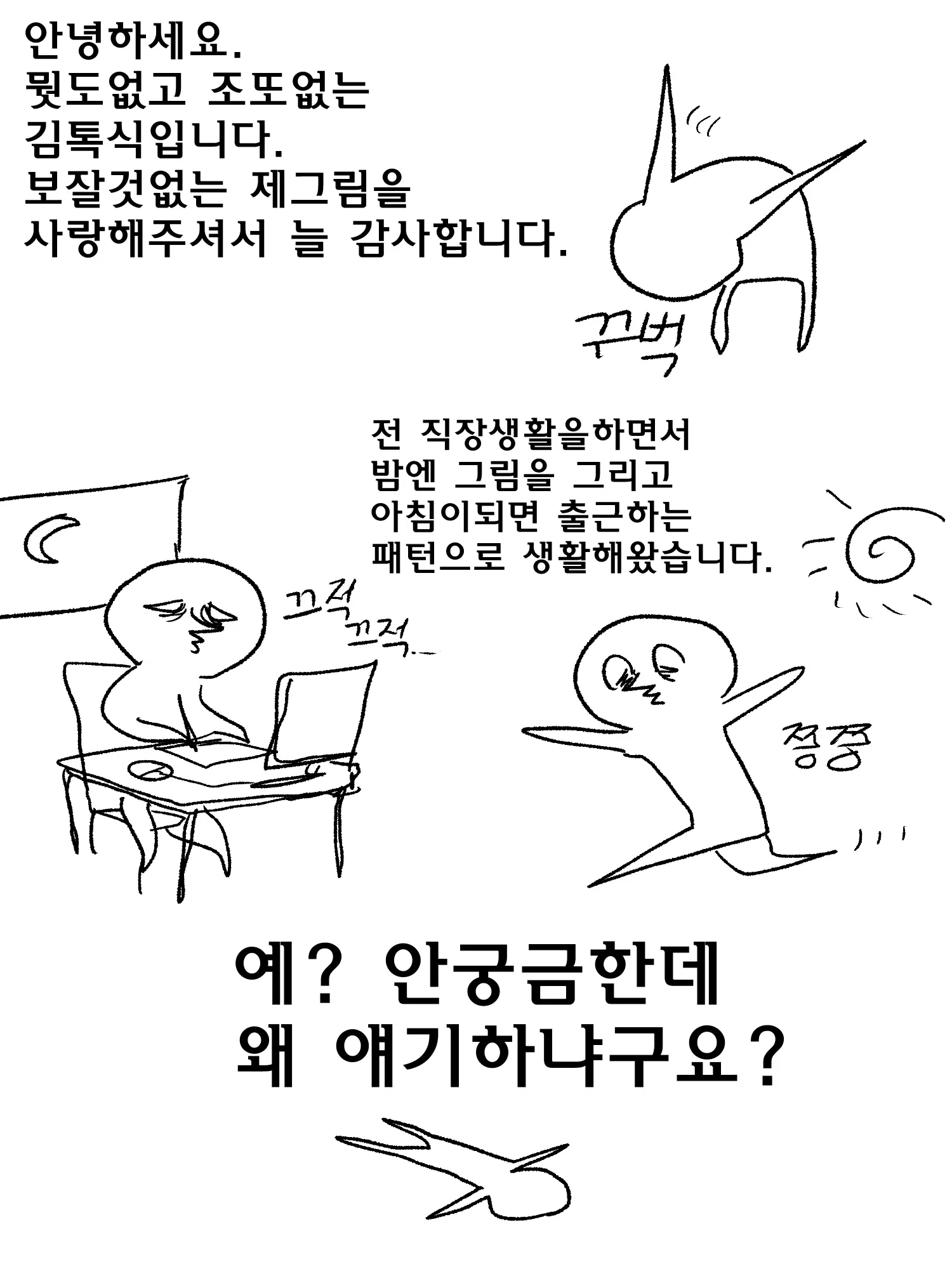 웹툰 이미지 26